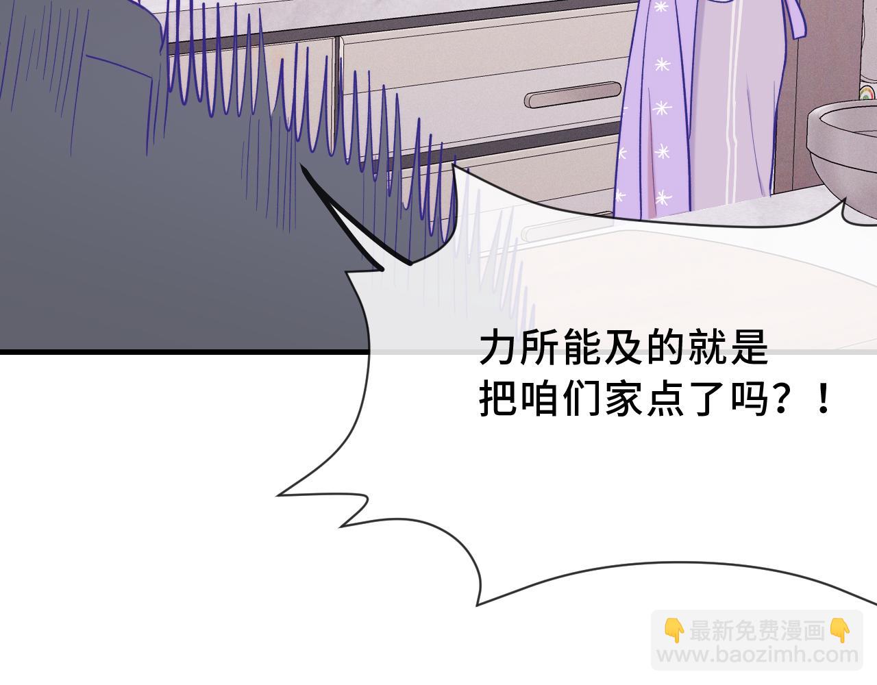 第46话 半夜爬床8
