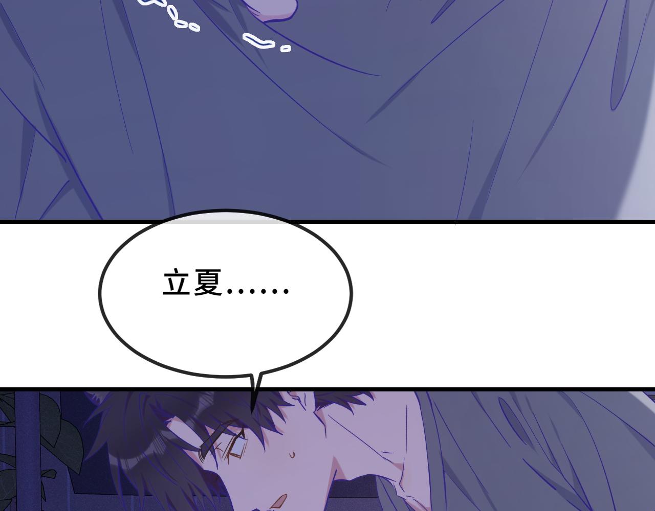 第46话 半夜爬床86