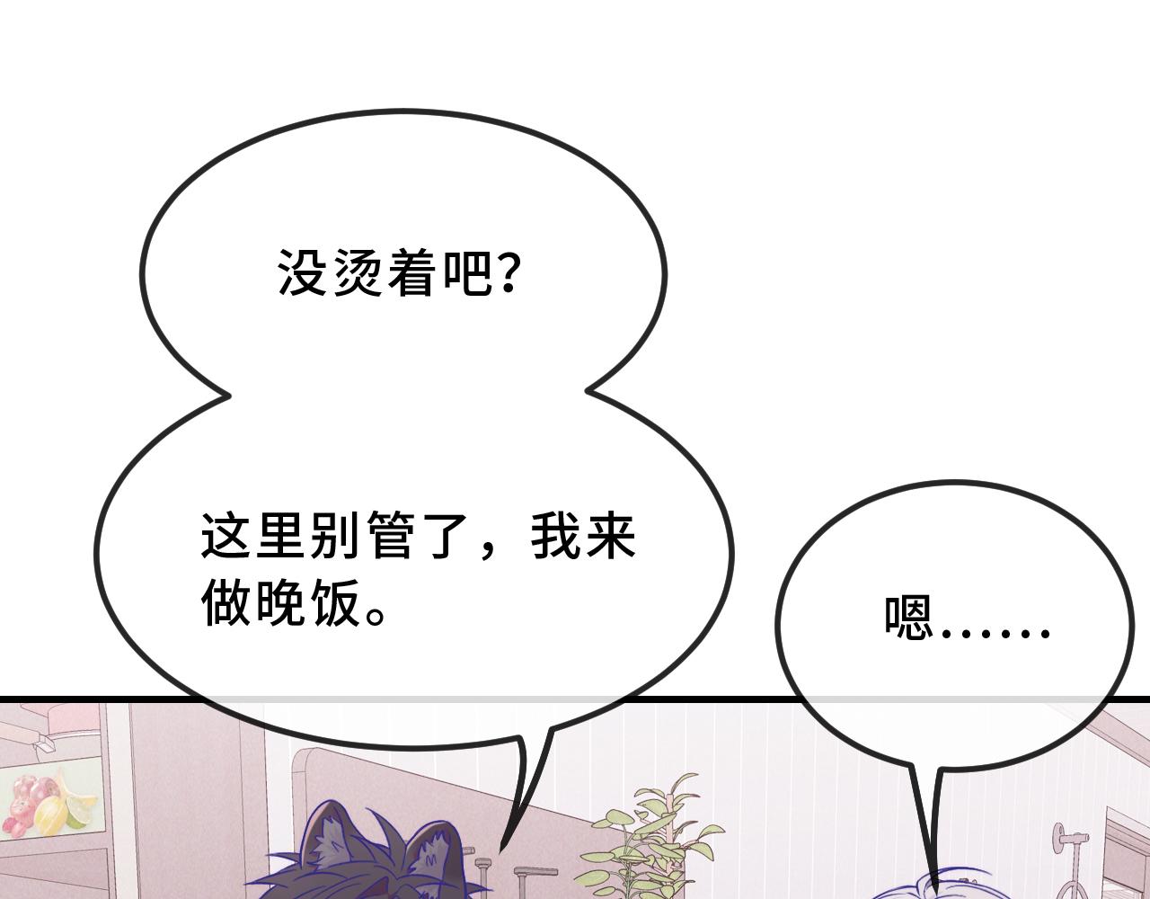 第46话 半夜爬床9
