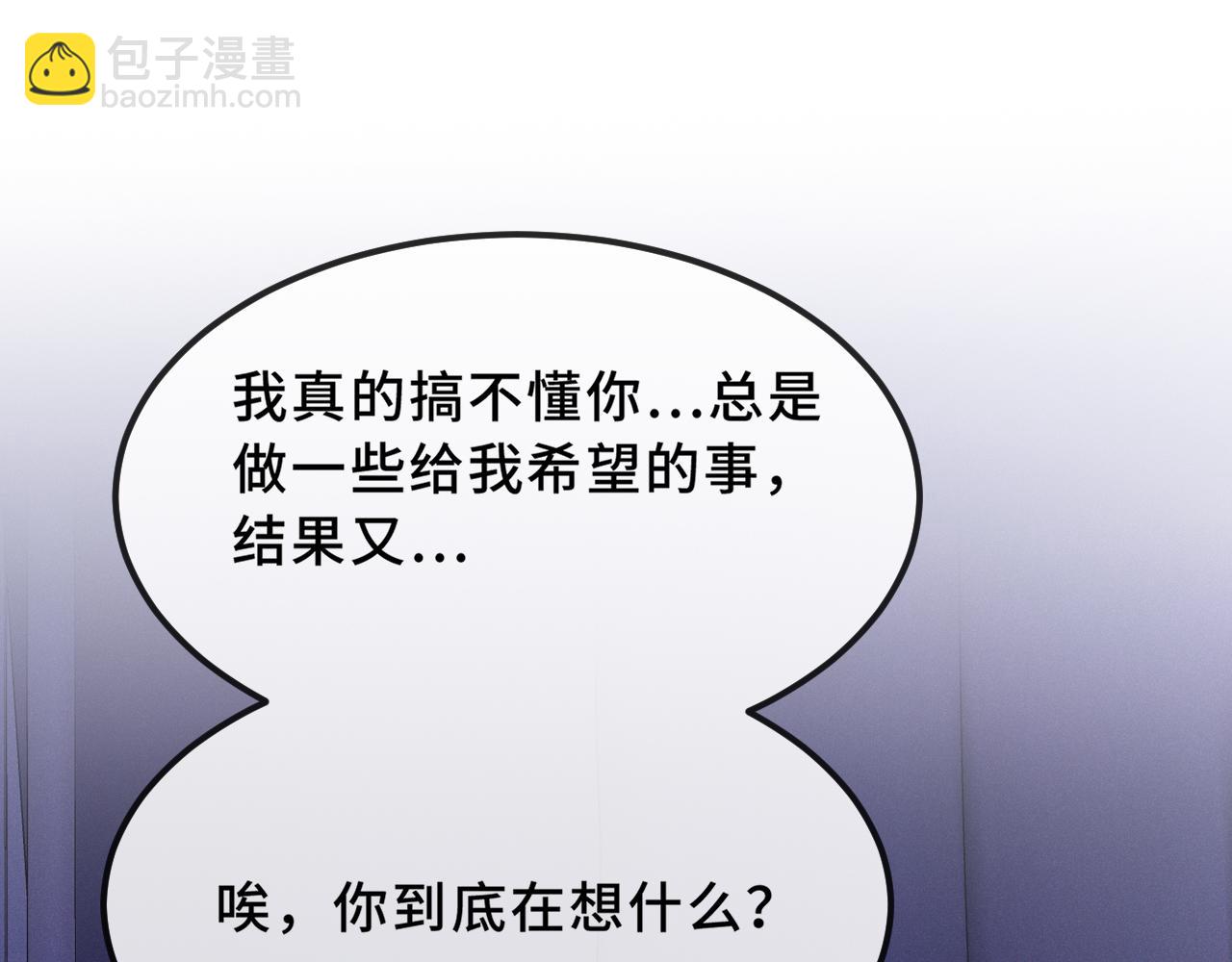 第46话 半夜爬床92