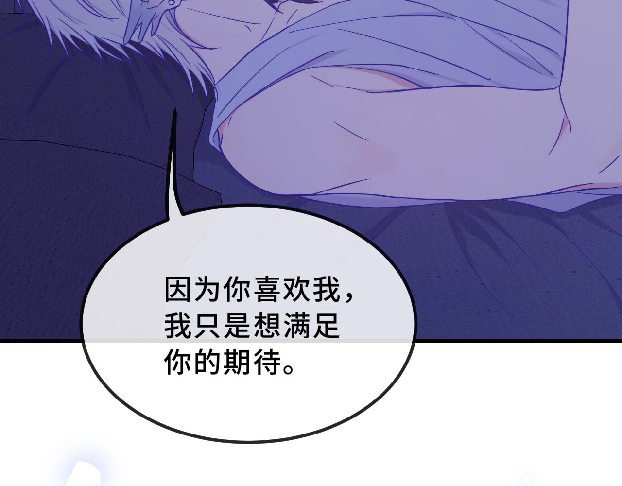 第46话 半夜爬床94