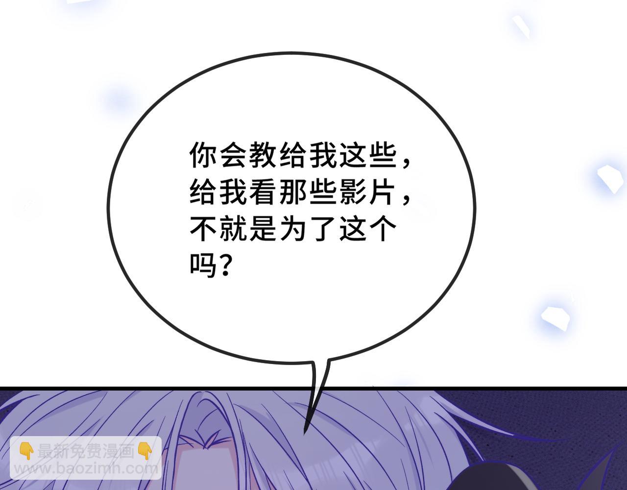 第46话 半夜爬床95