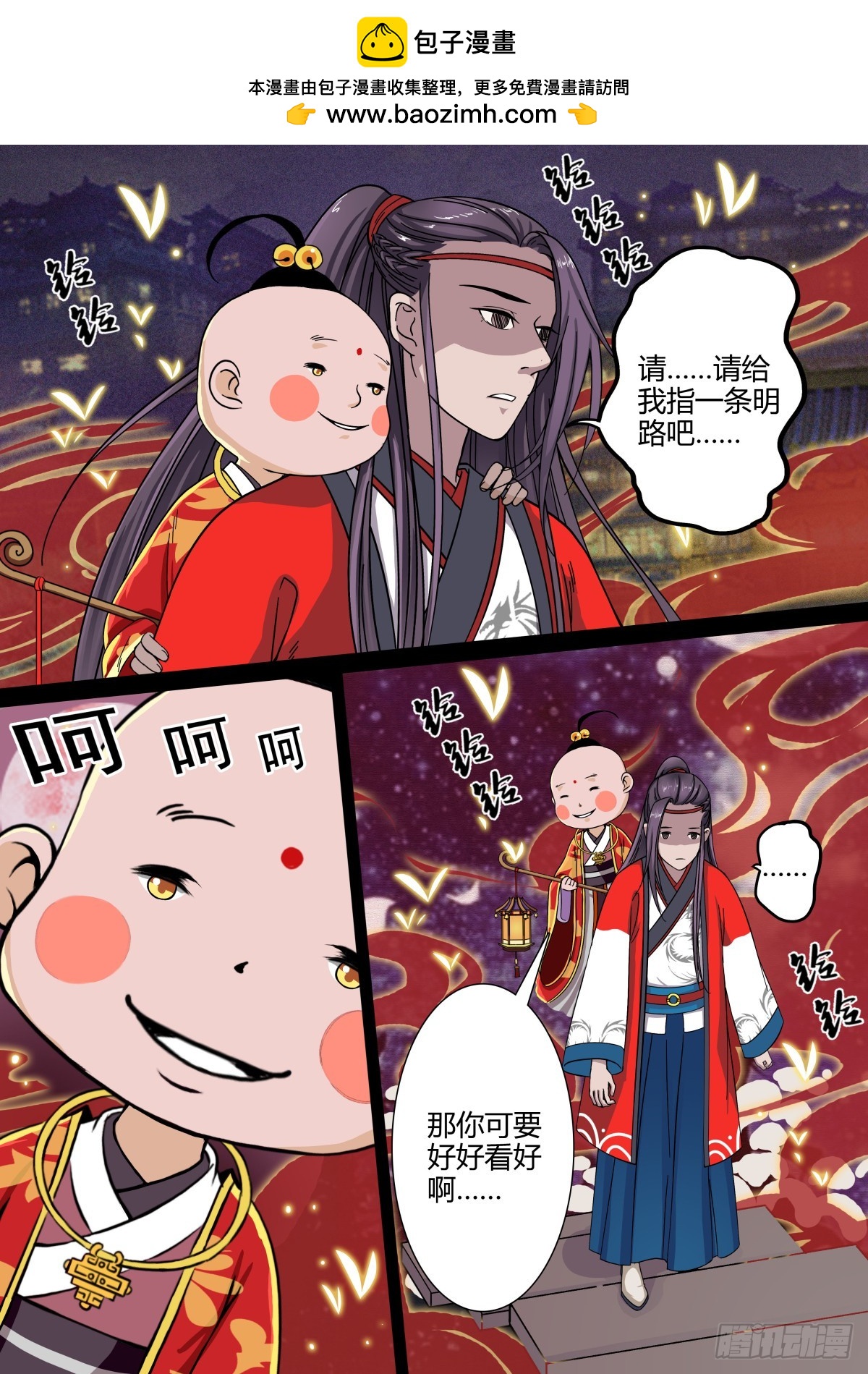 005 指路小童（五）1