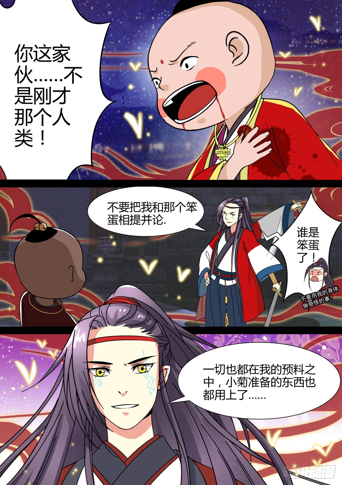 005 指路小童（五）6