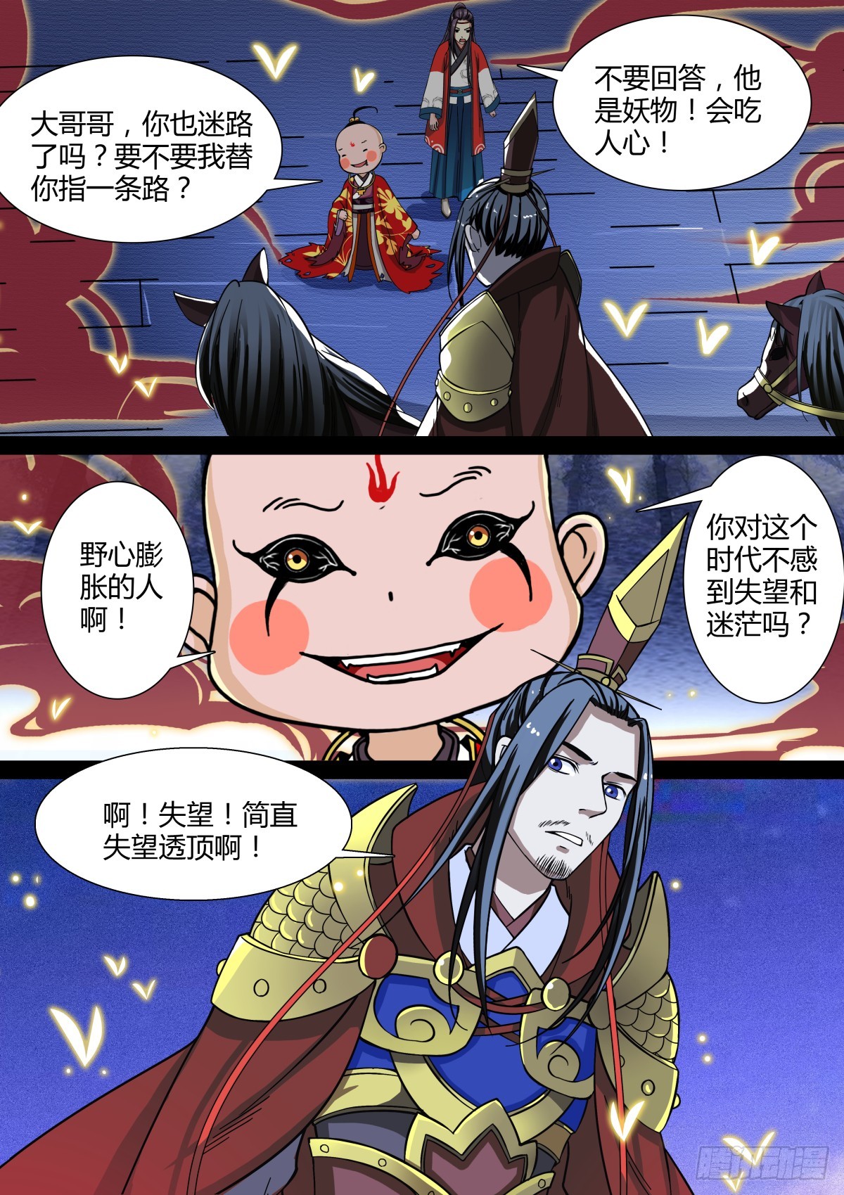 006 指路小童（六）3