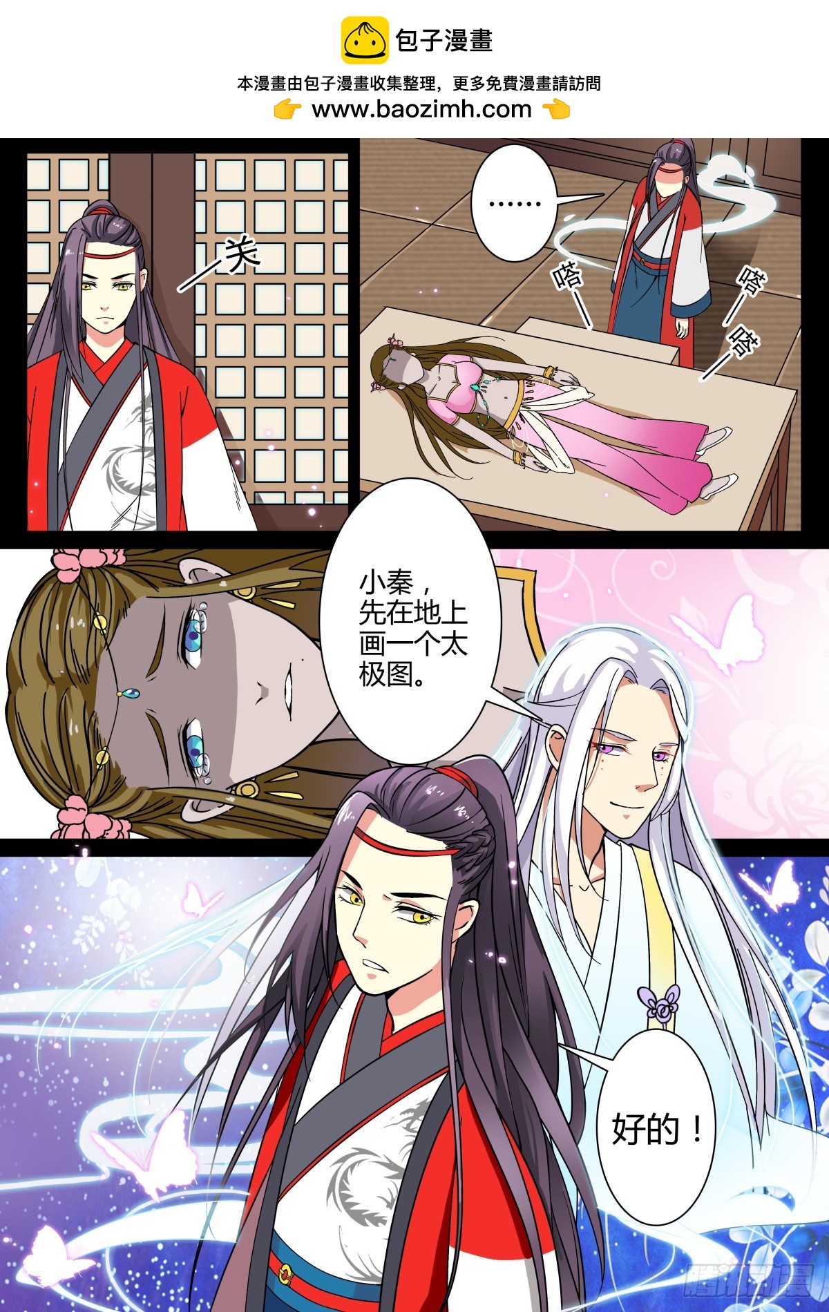 008  胡旋舞姬（二）2