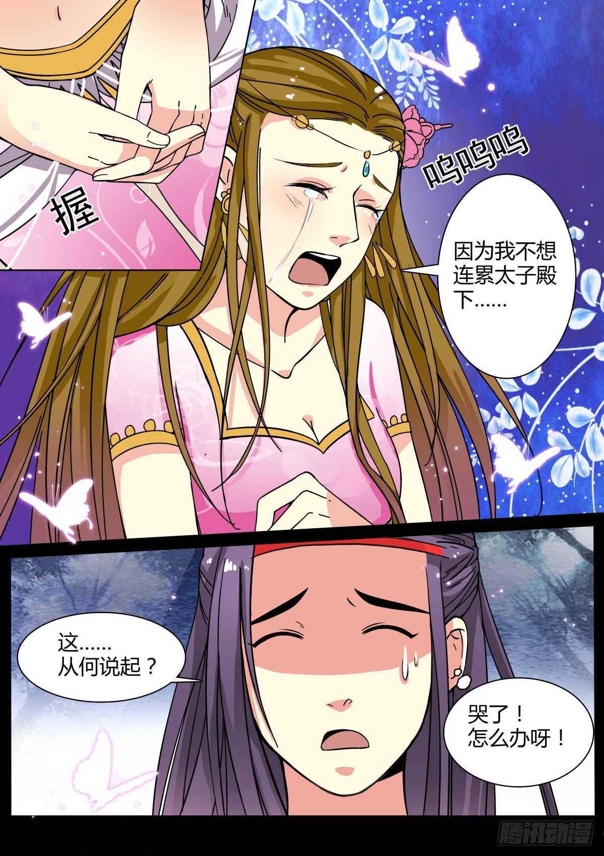 009 胡旋舞姬（三）2