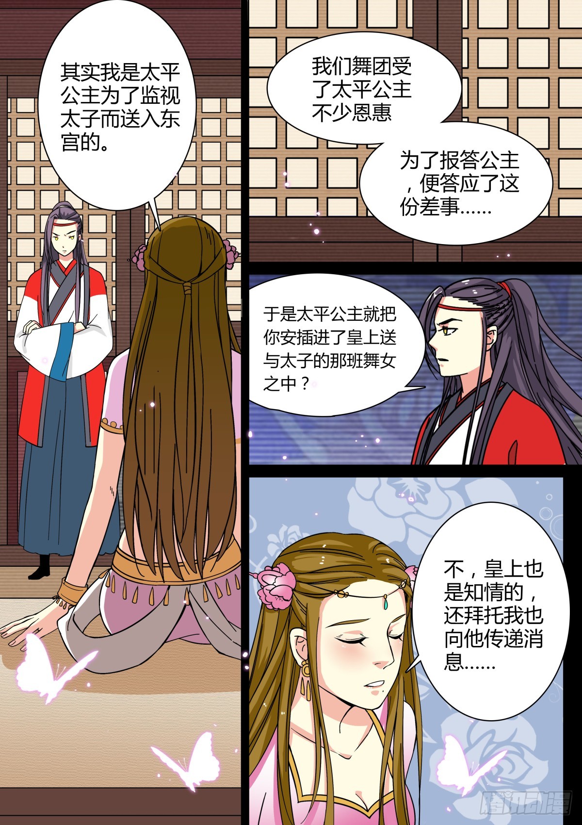 009 胡旋舞姬（三）3