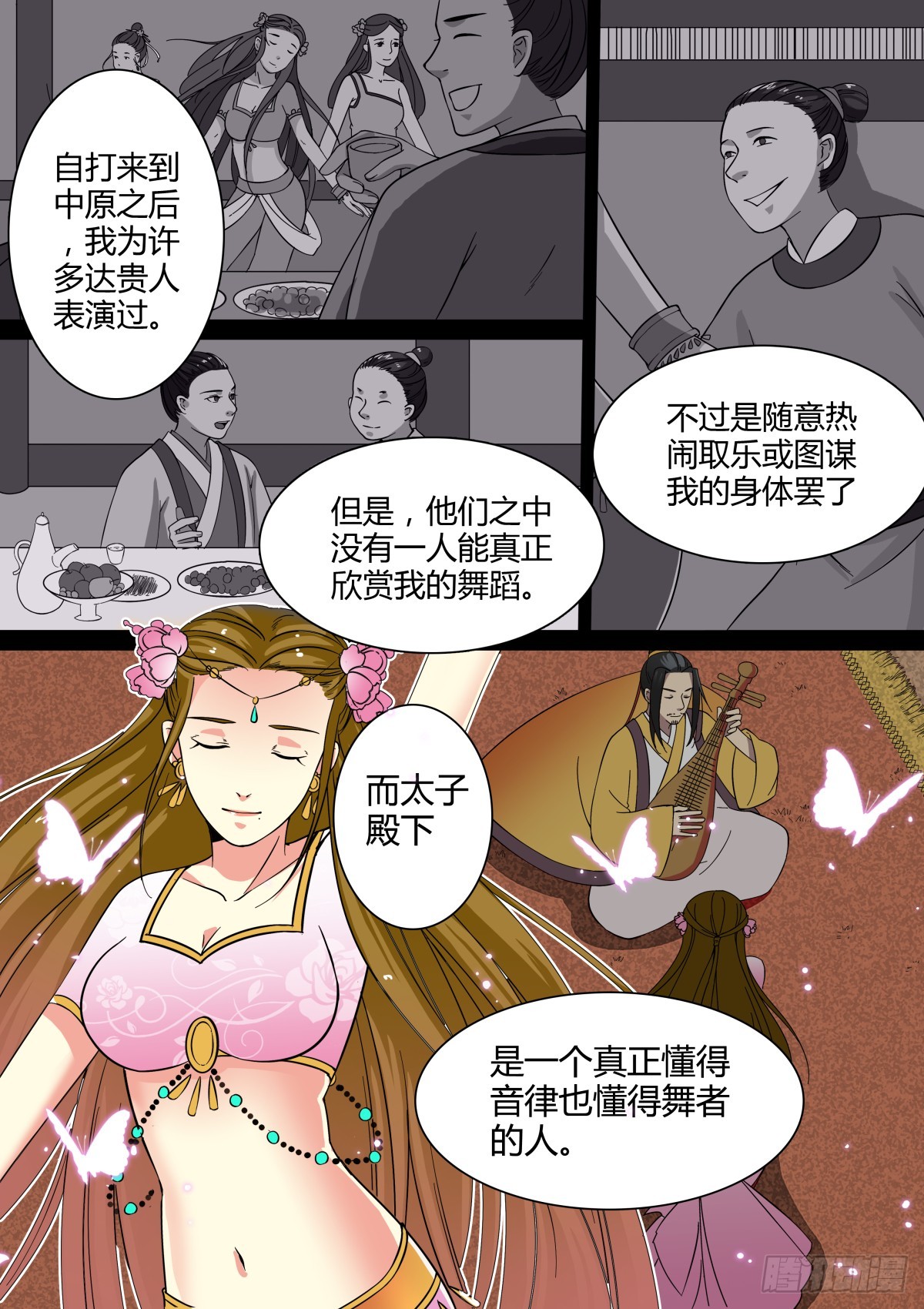 009 胡旋舞姬（三）5