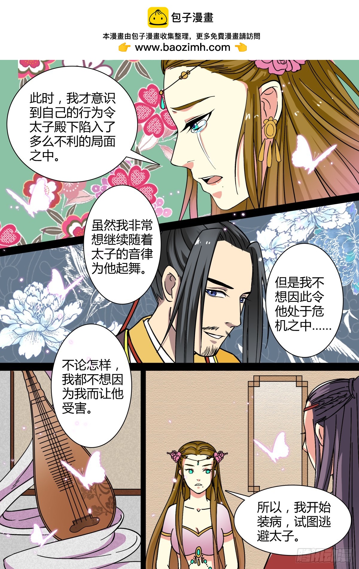 010 胡旋舞姬（四）1