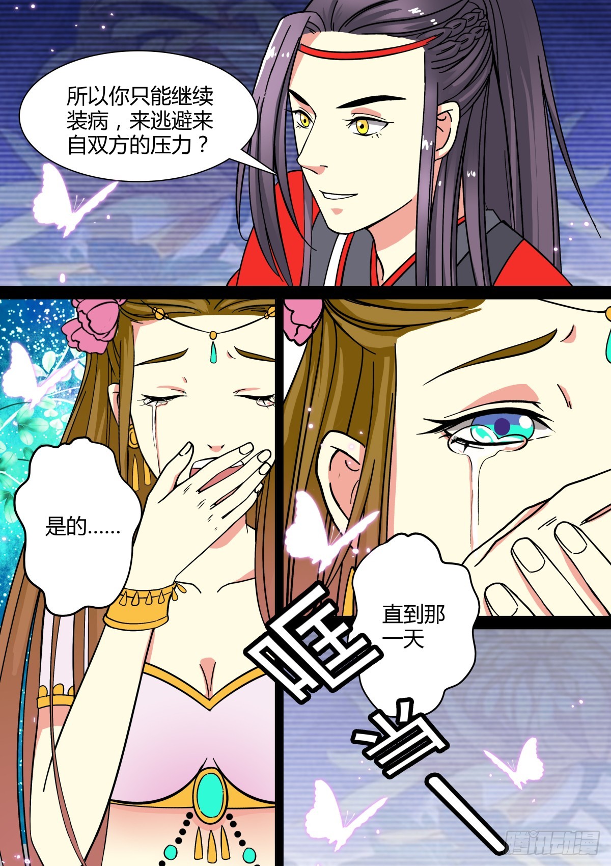 010 胡旋舞姬（四）3