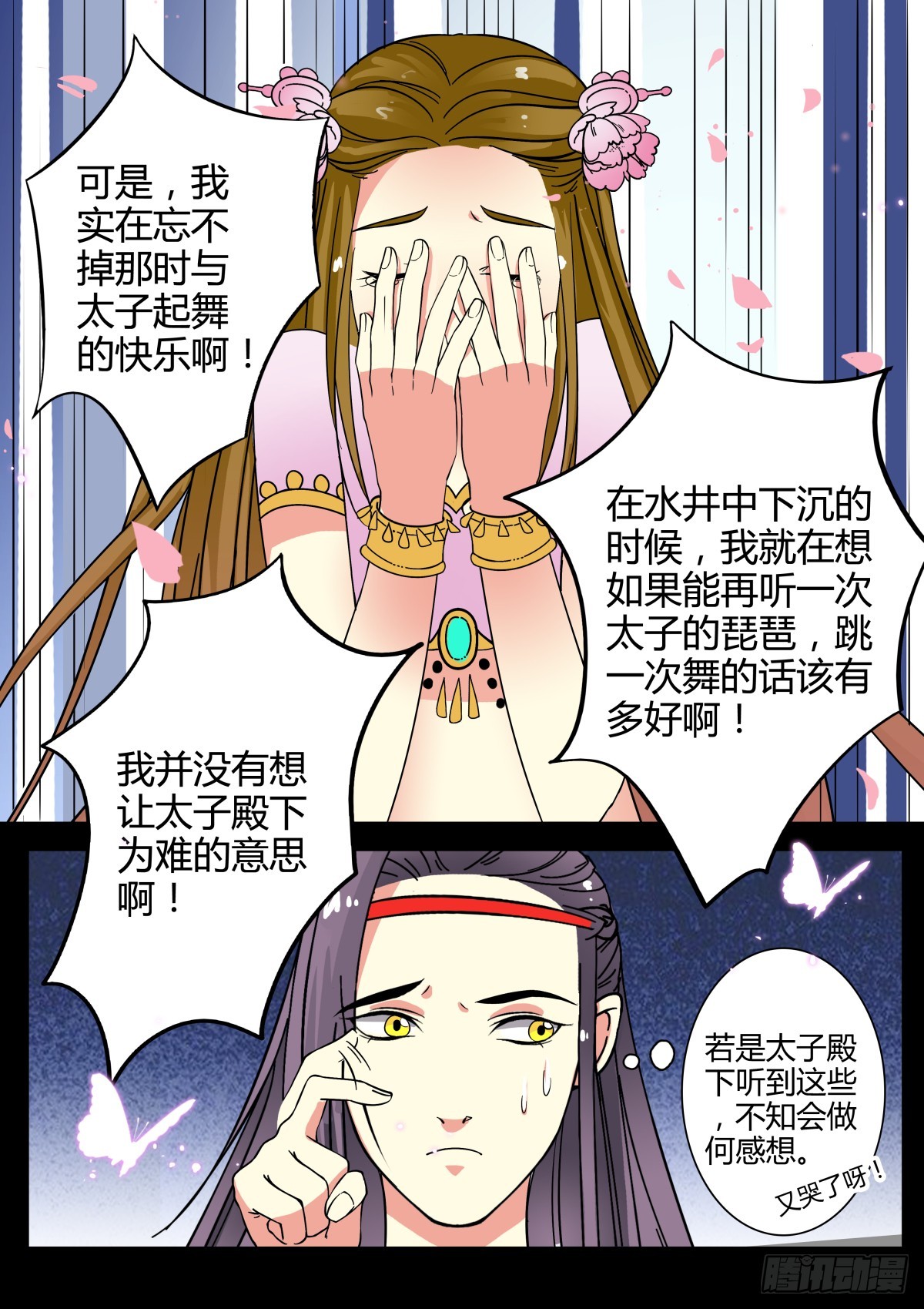 010 胡旋舞姬（四）7