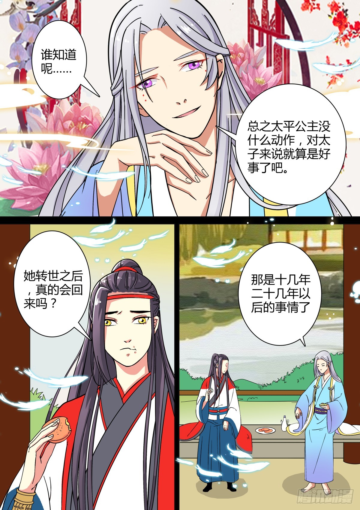 012 午夜幽火（一）2
