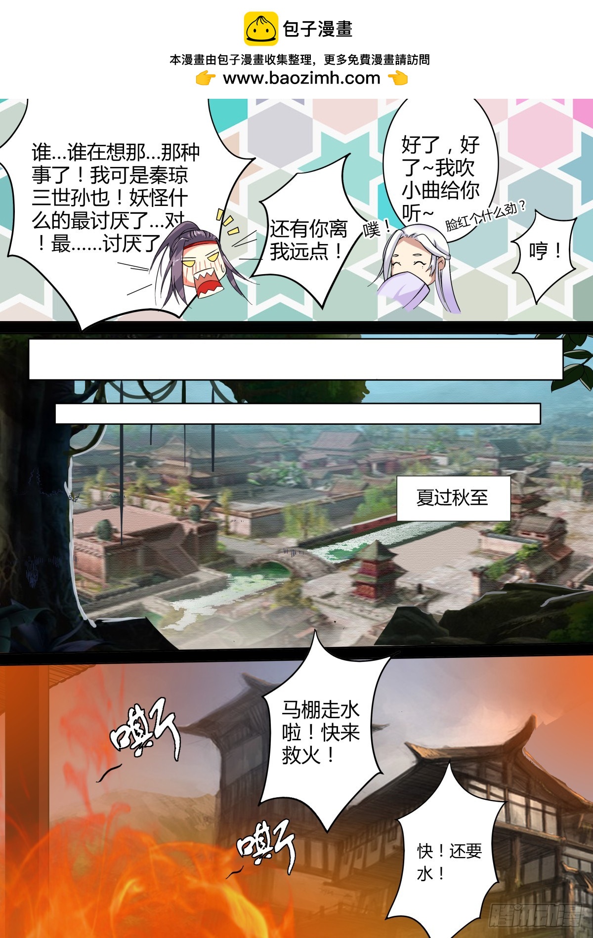 012 午夜幽火（一）4