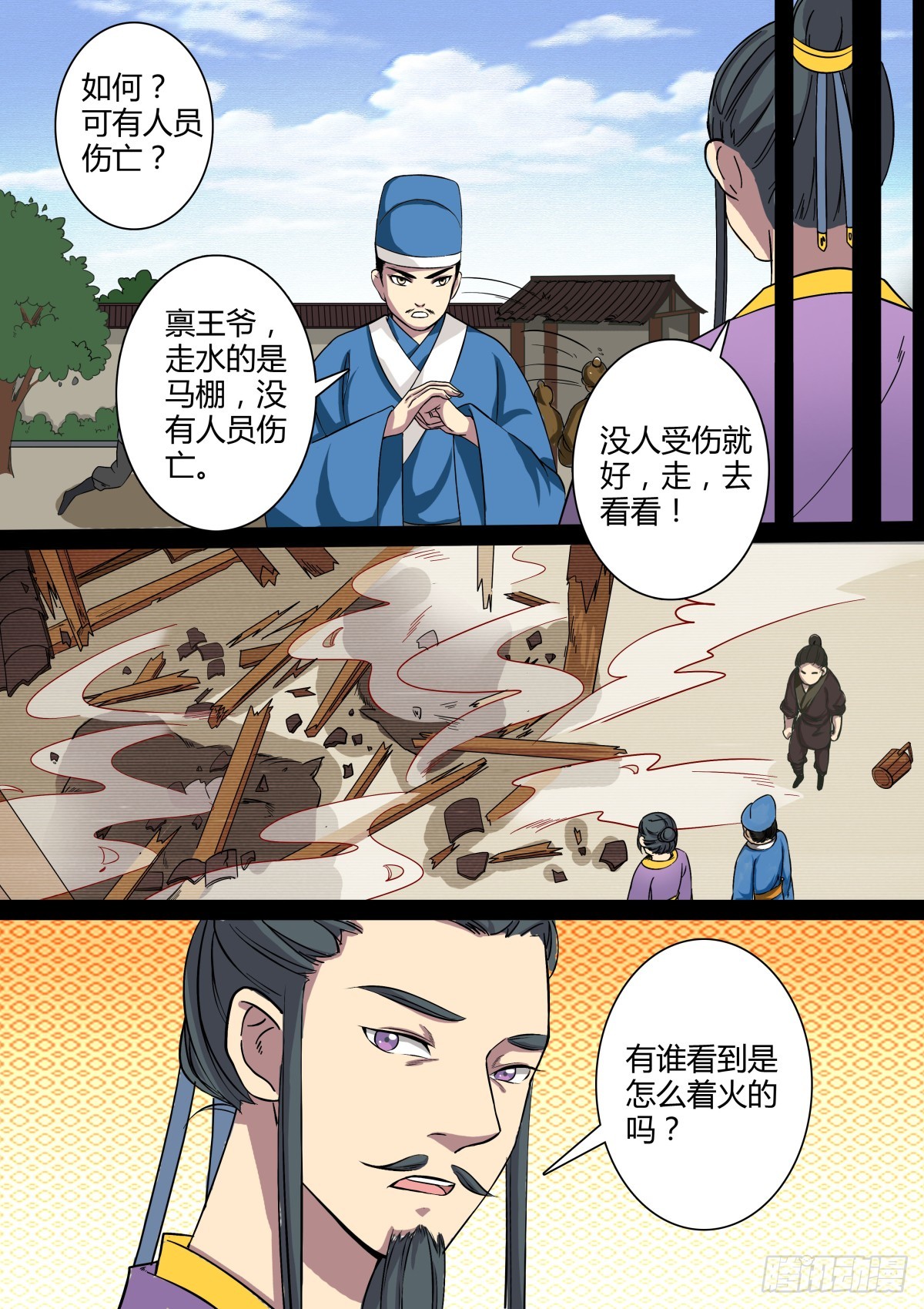 012 午夜幽火（一）5