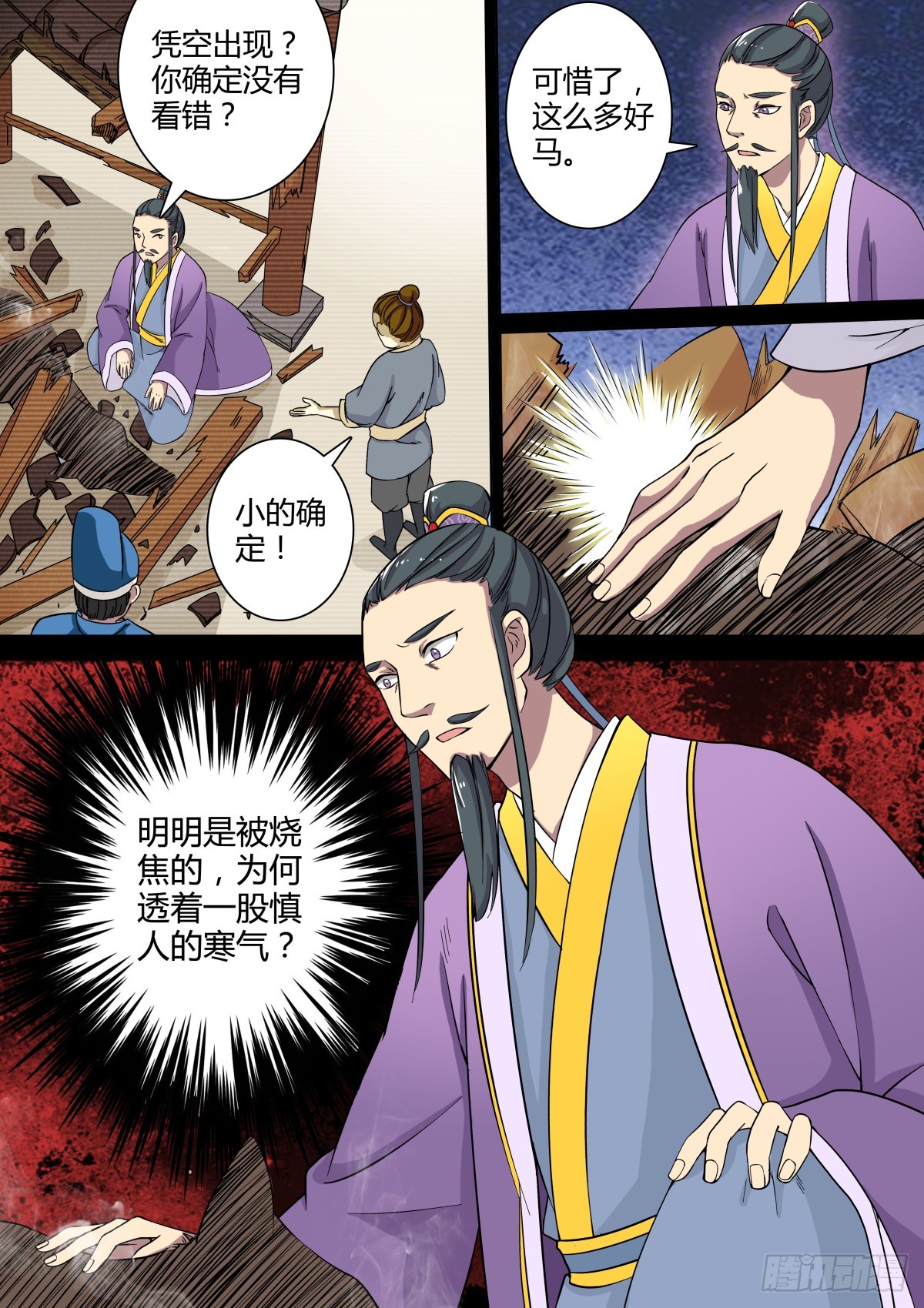 012 午夜幽火（一）8