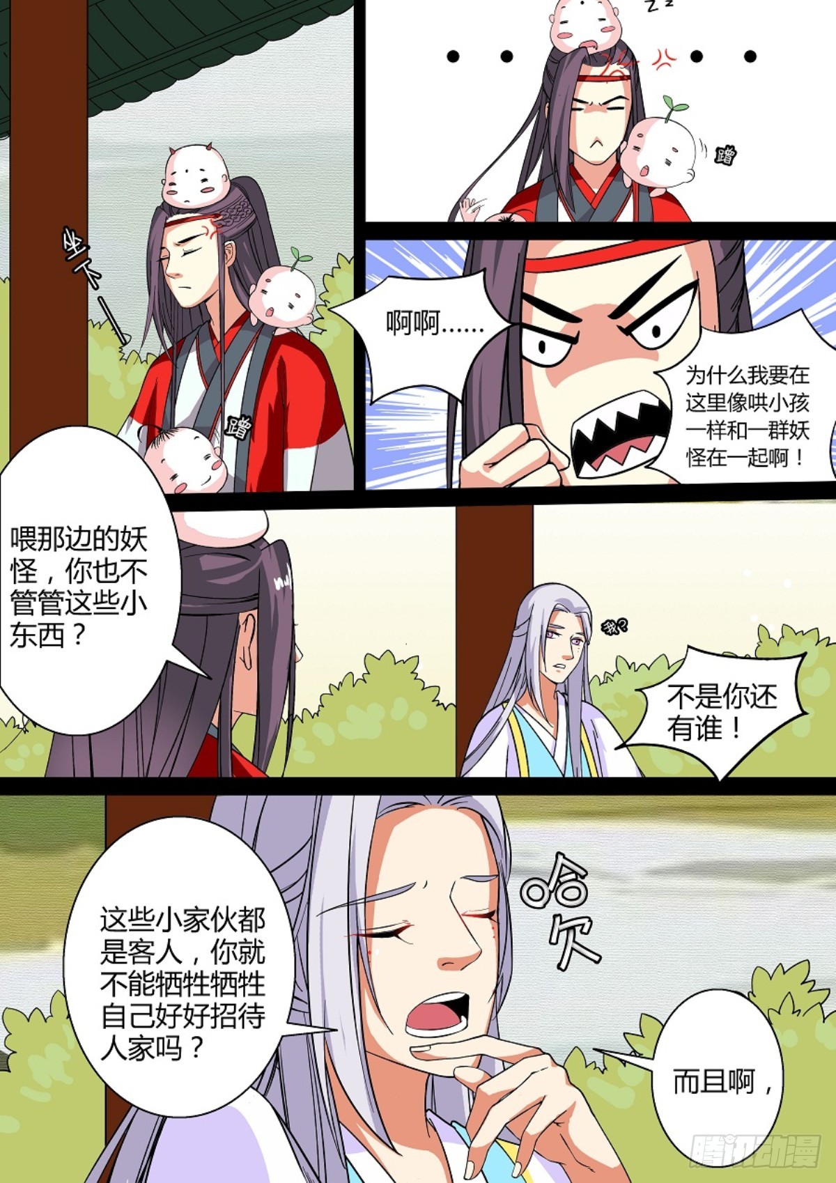 014 午夜幽火（三）4