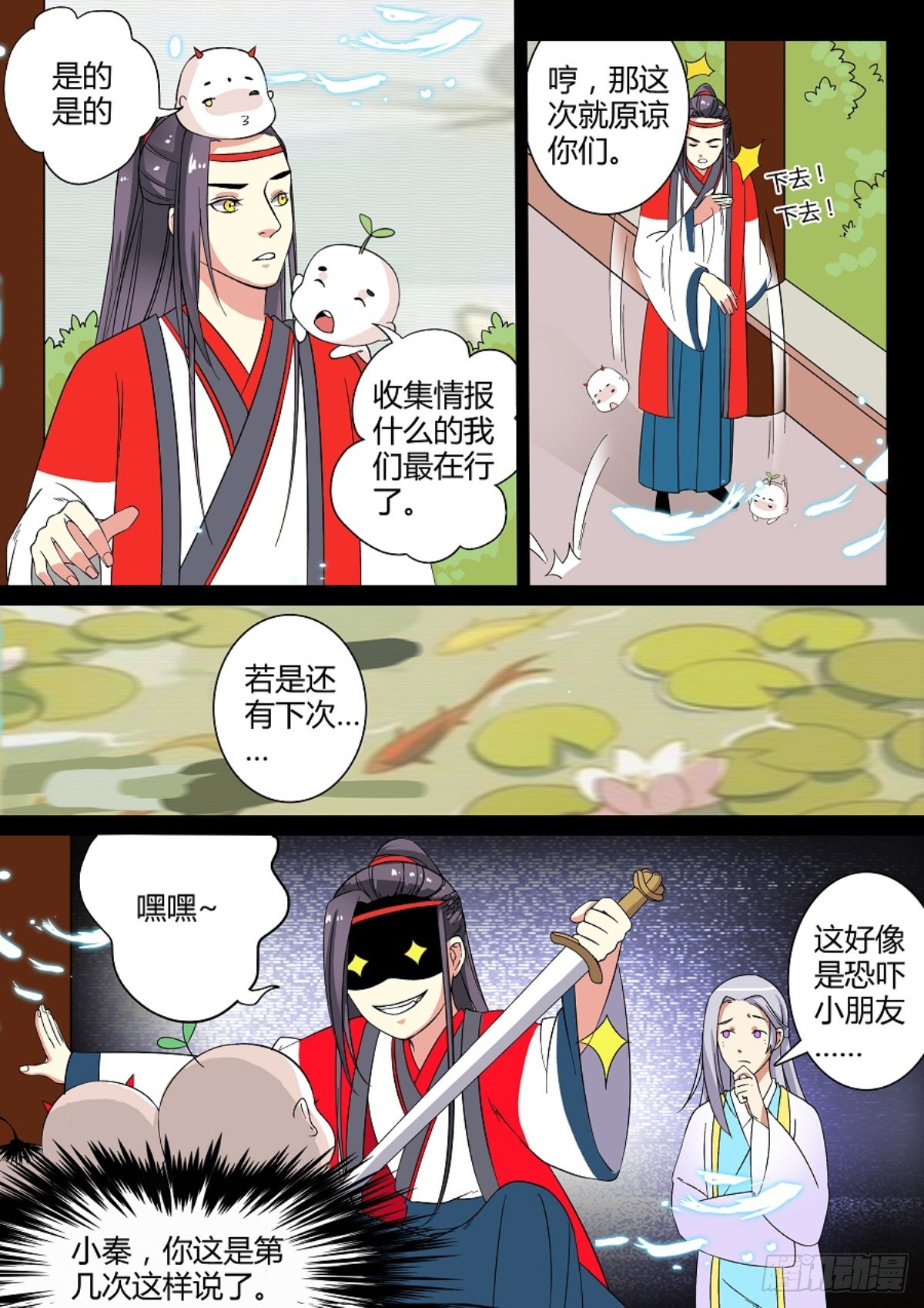 014 午夜幽火（三）6