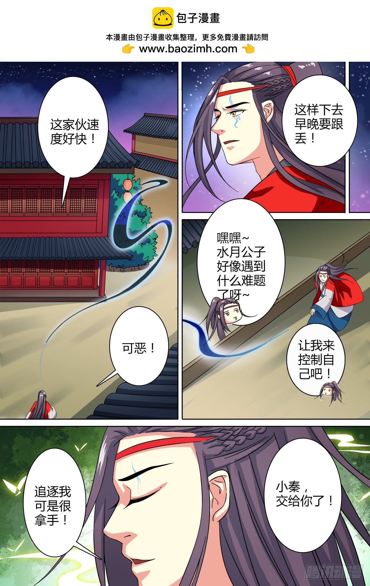 017 午夜幽火（六）1