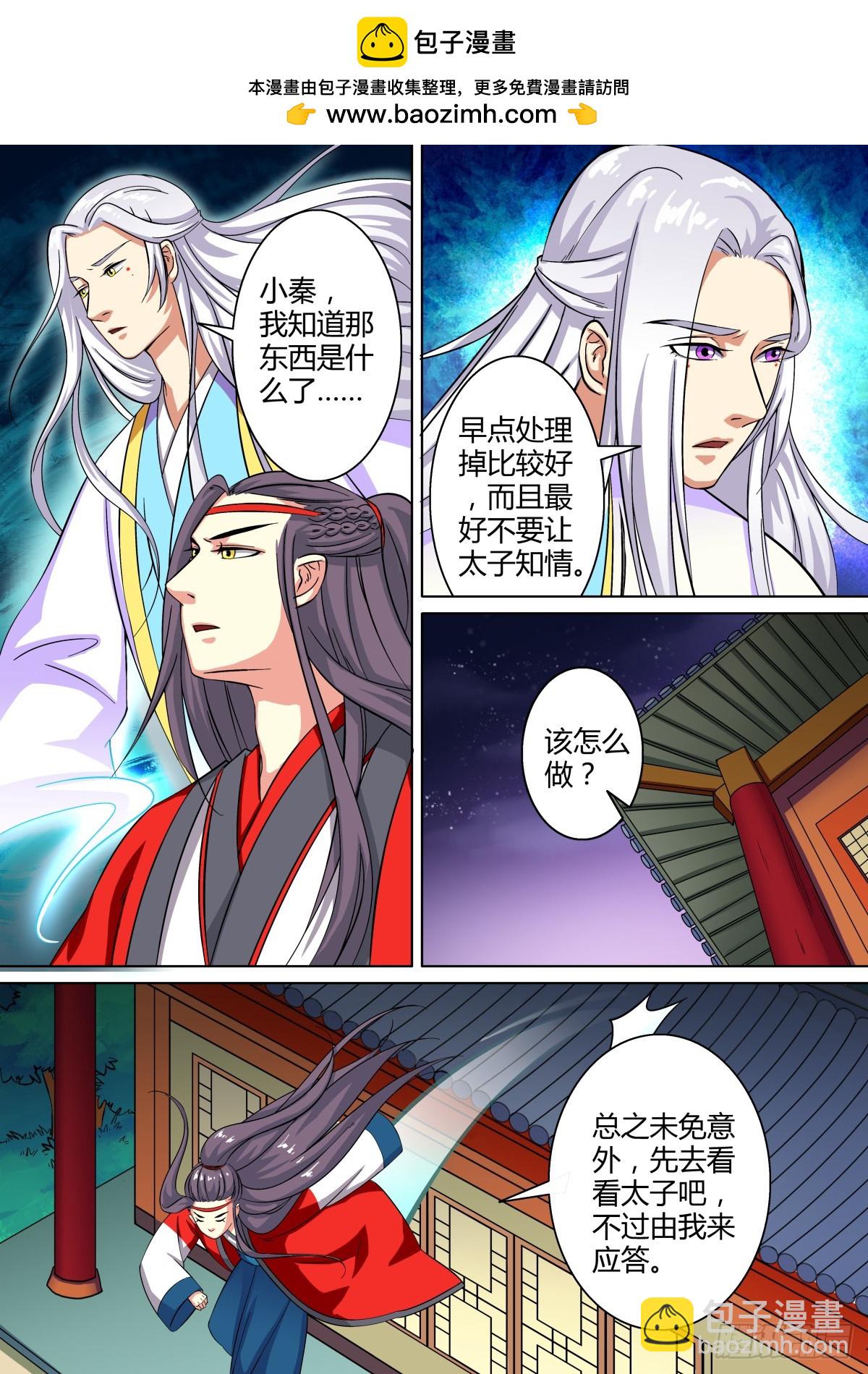 017 午夜幽火（六）3