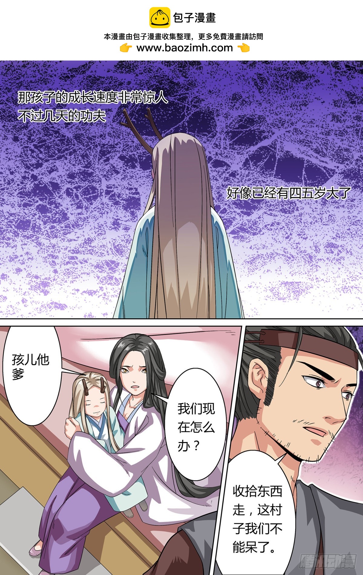 035 山中鹿童（五）含小剧场1