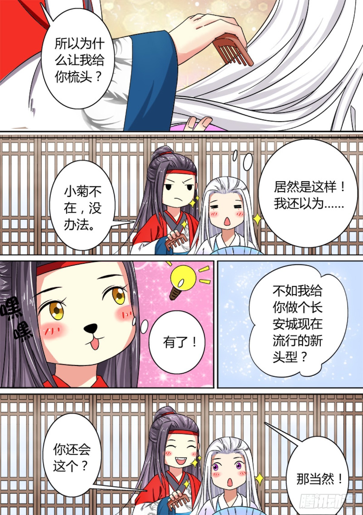 035 山中鹿童（五）含小剧场11