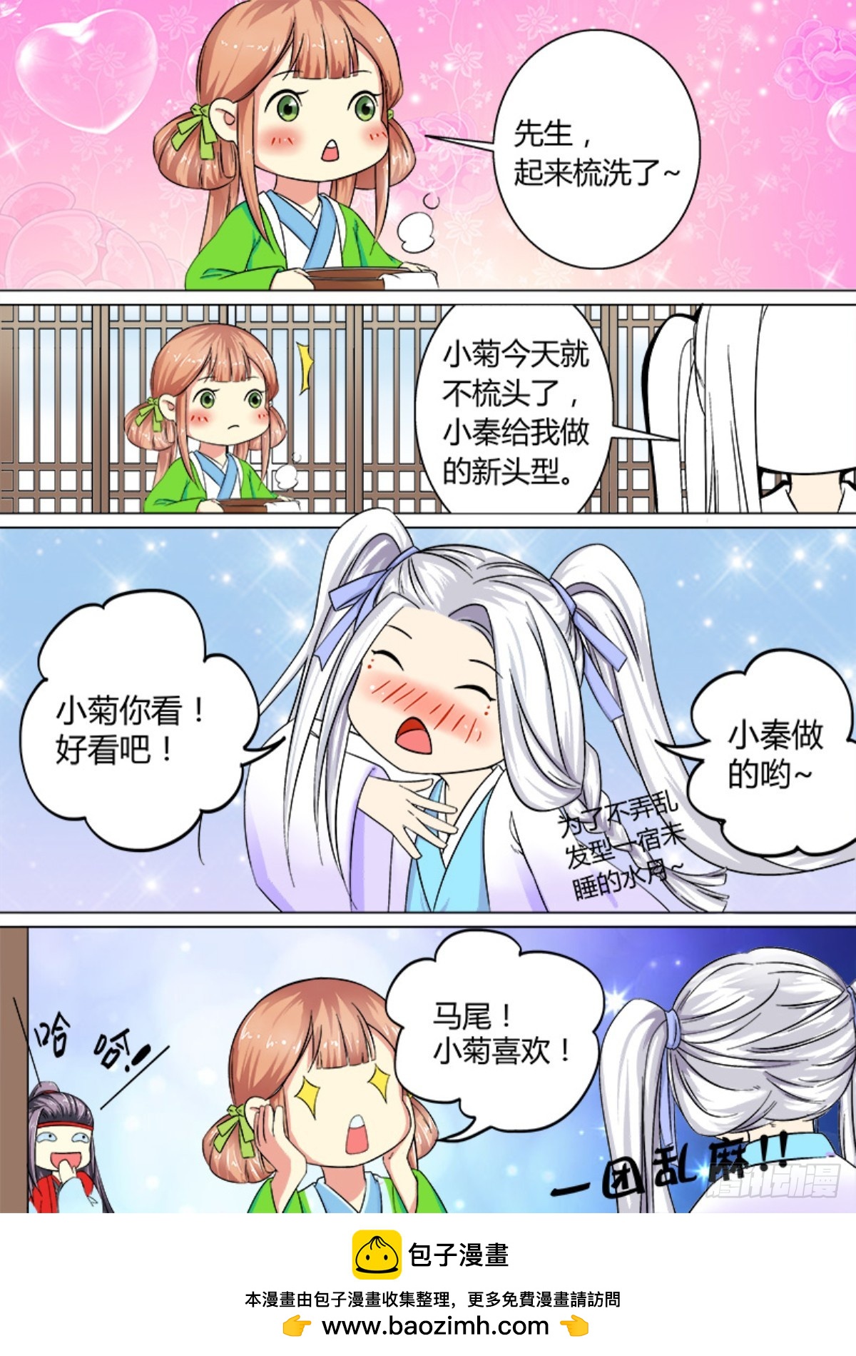 035 山中鹿童（五）含小剧场12
