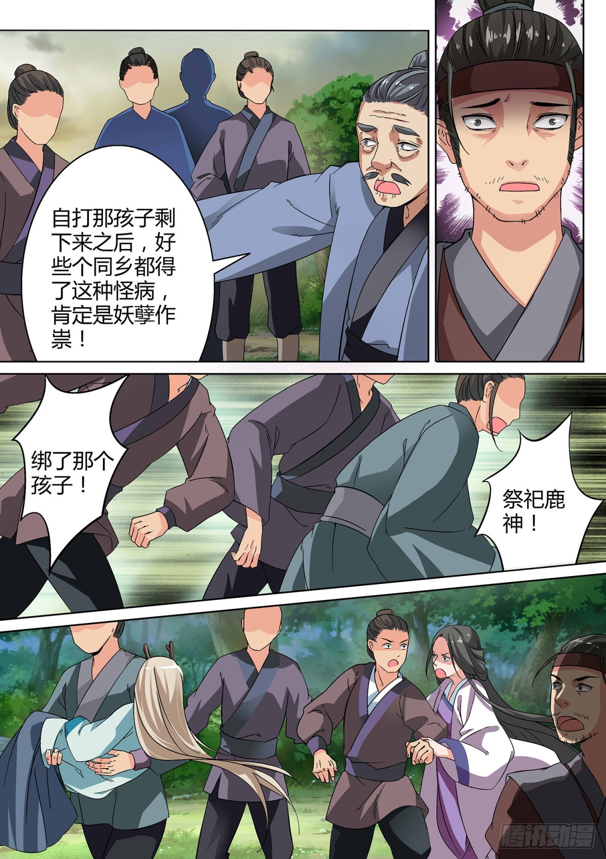 035 山中鹿童（五）含小剧场3