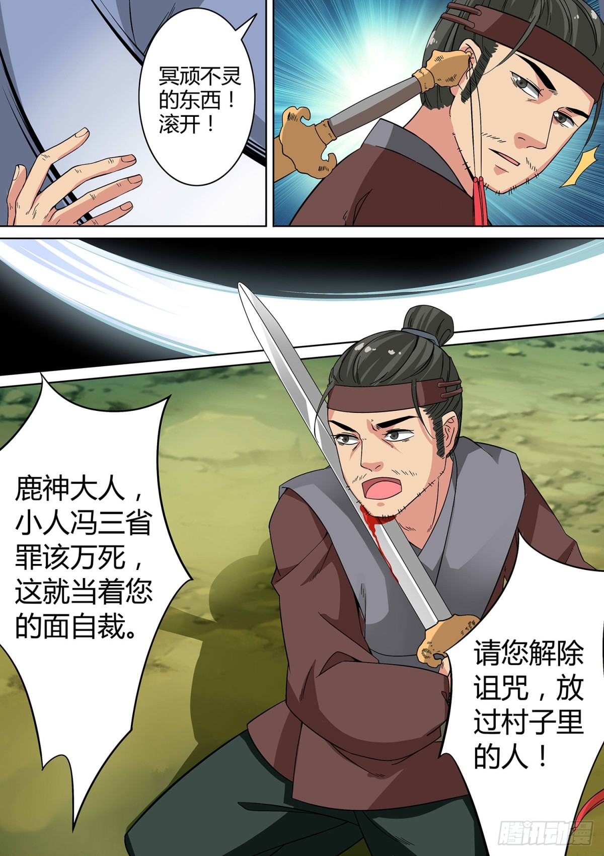 035 山中鹿童（五）含小剧场5