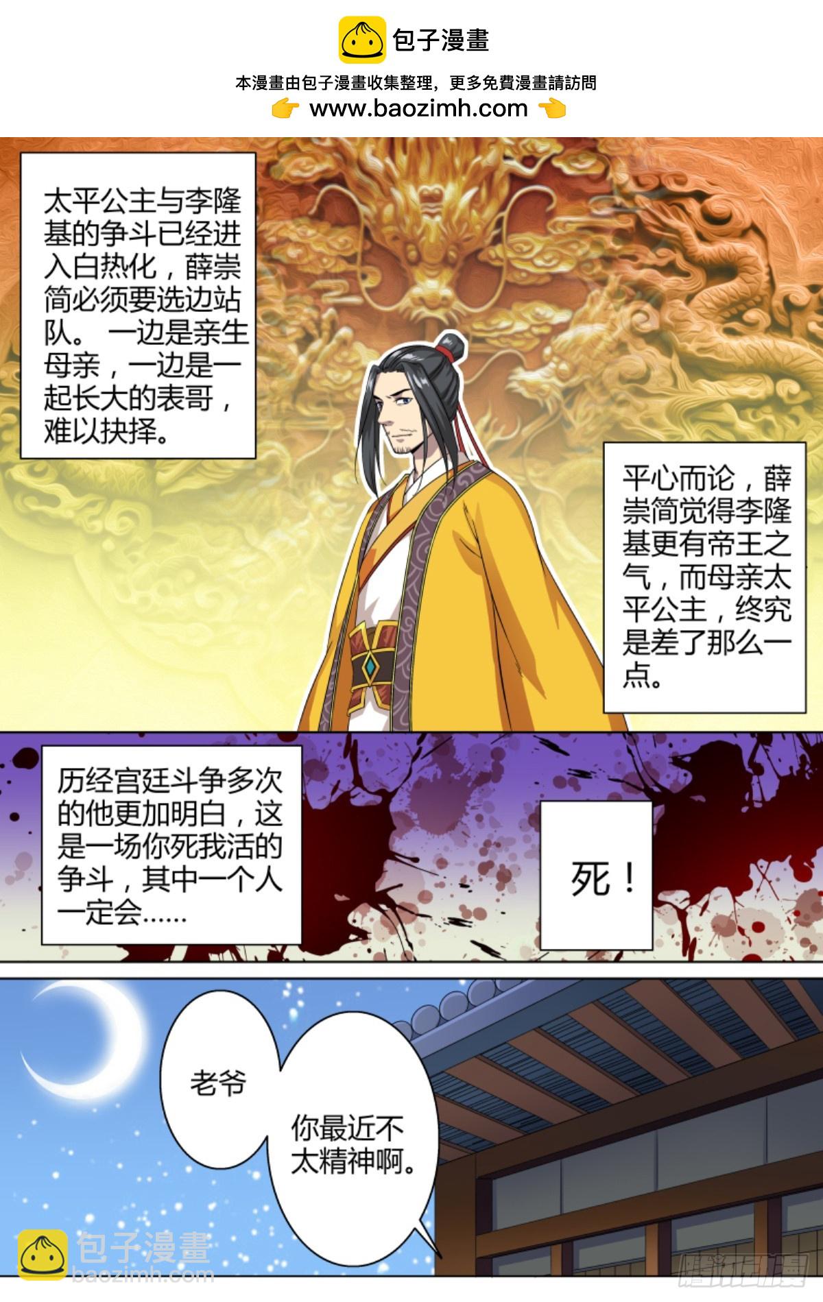 038 梦貘枕头（二）含小剧场1