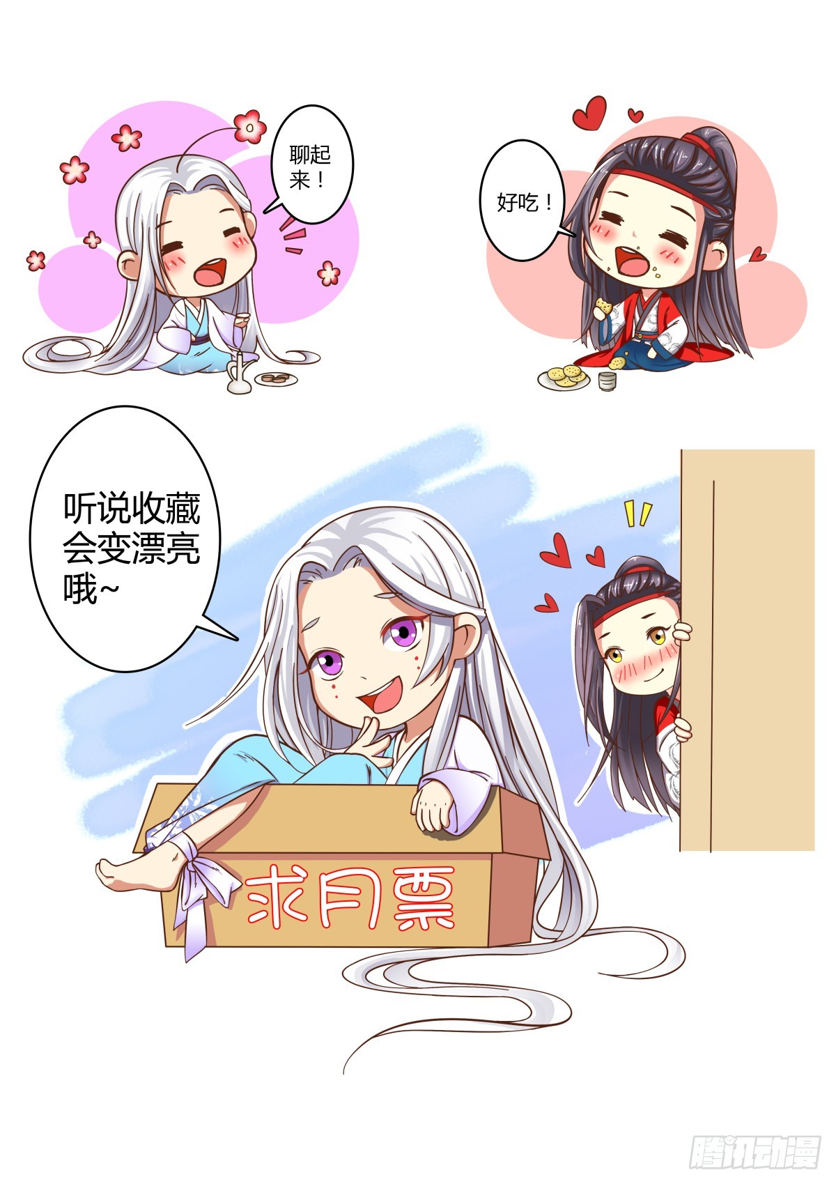 038 梦貘枕头（二）含小剧场12