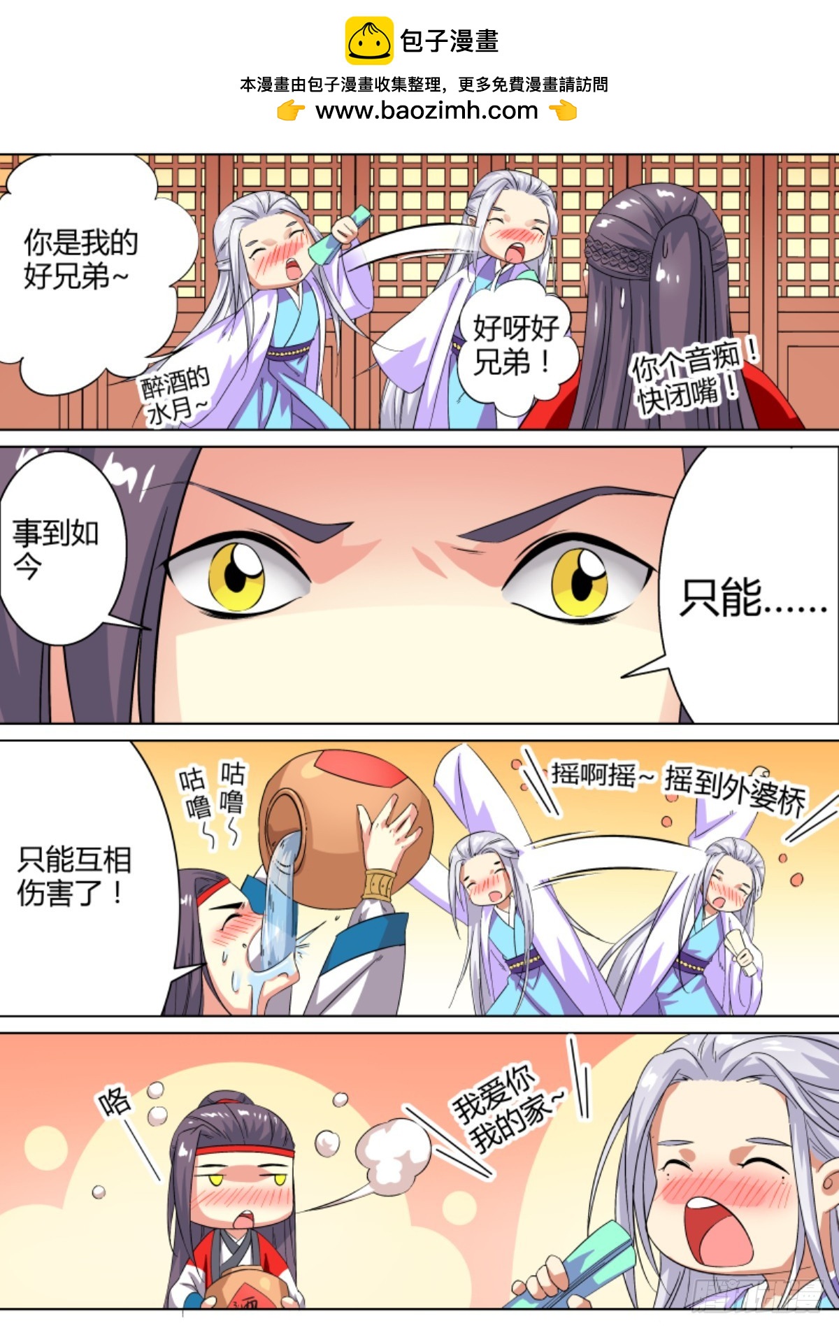 038 梦貘枕头（二）含小剧场13