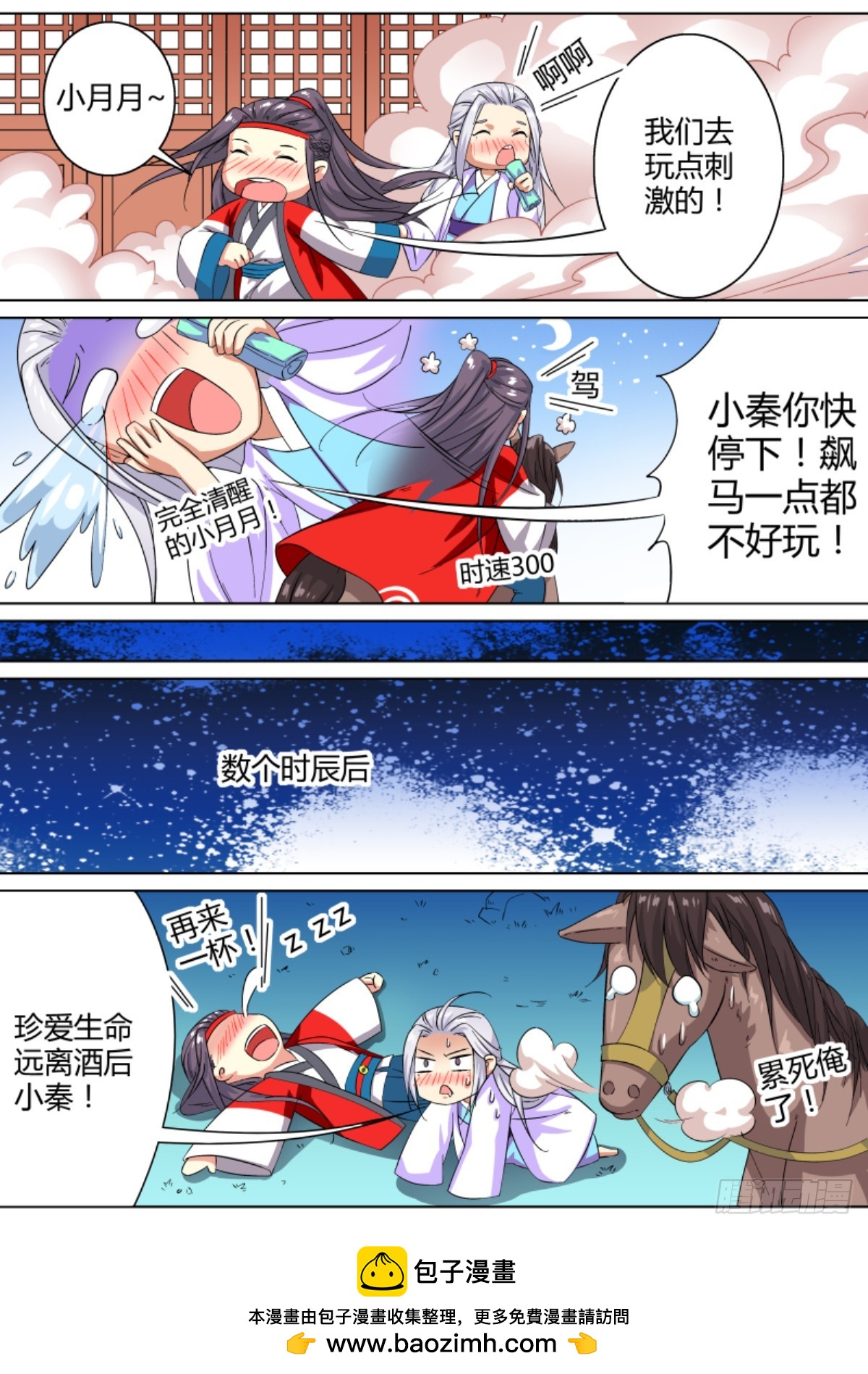 038 梦貘枕头（二）含小剧场14