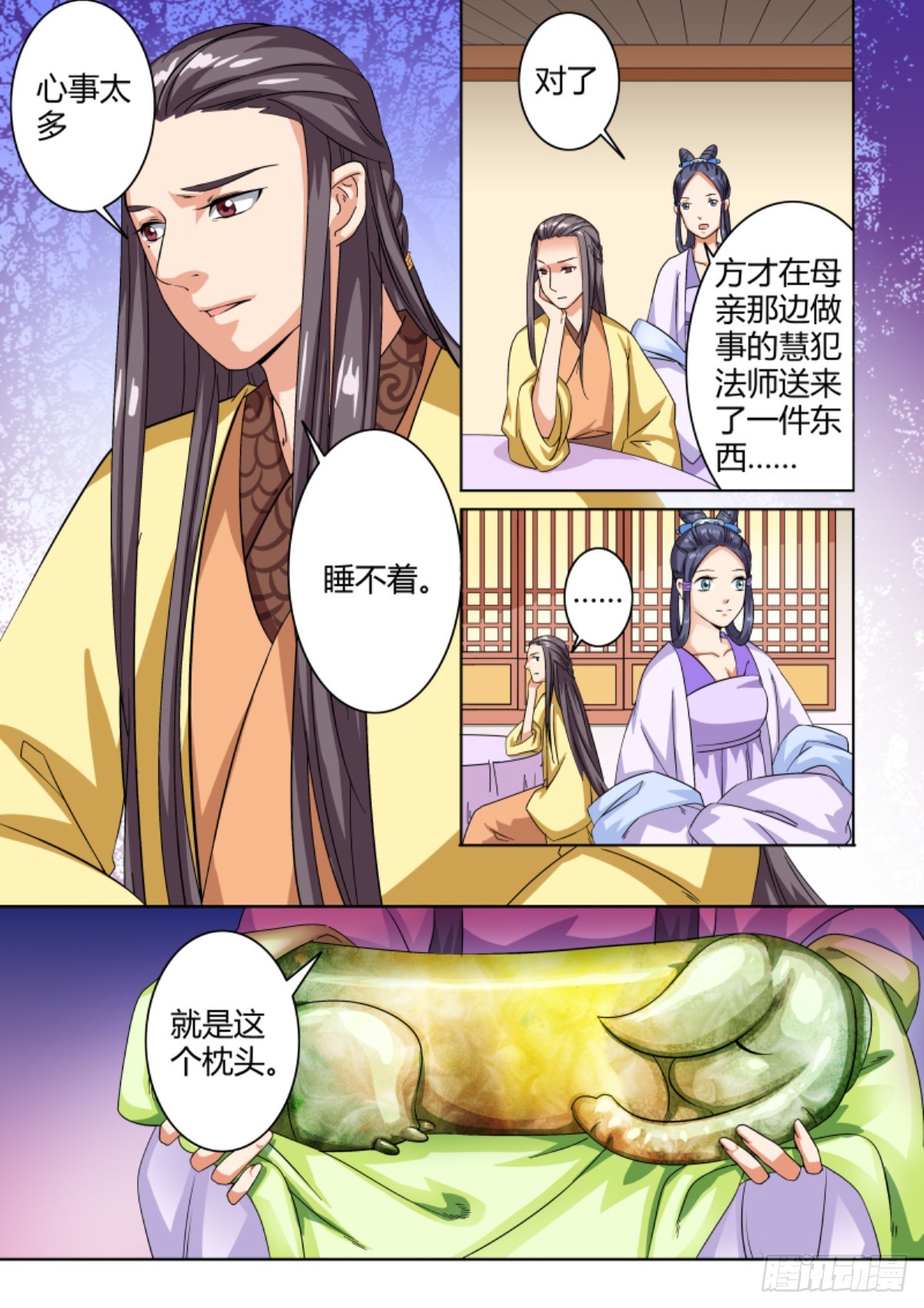 038 梦貘枕头（二）含小剧场2