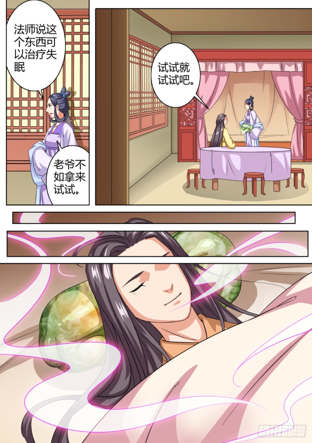 038 梦貘枕头（二）含小剧场3