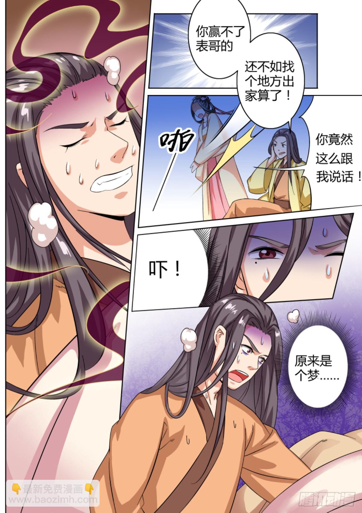 038 梦貘枕头（二）含小剧场5