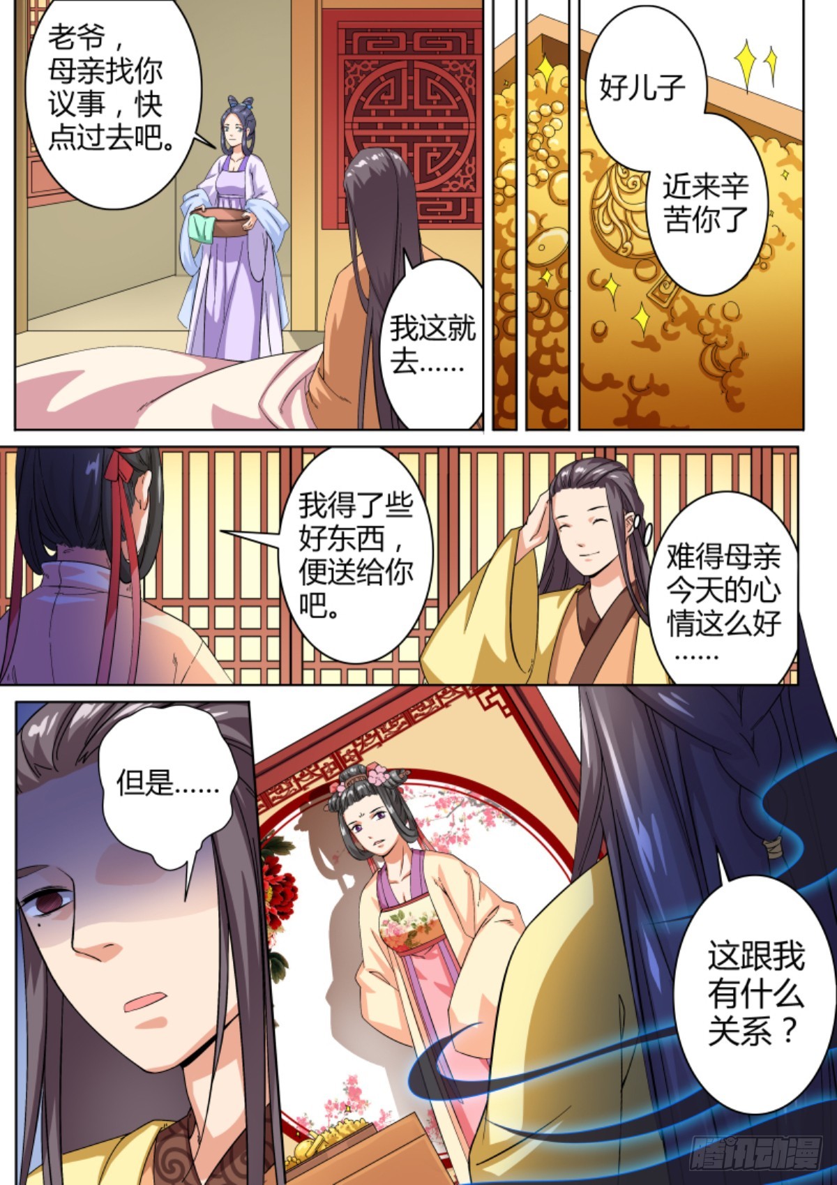 038 梦貘枕头（二）含小剧场6