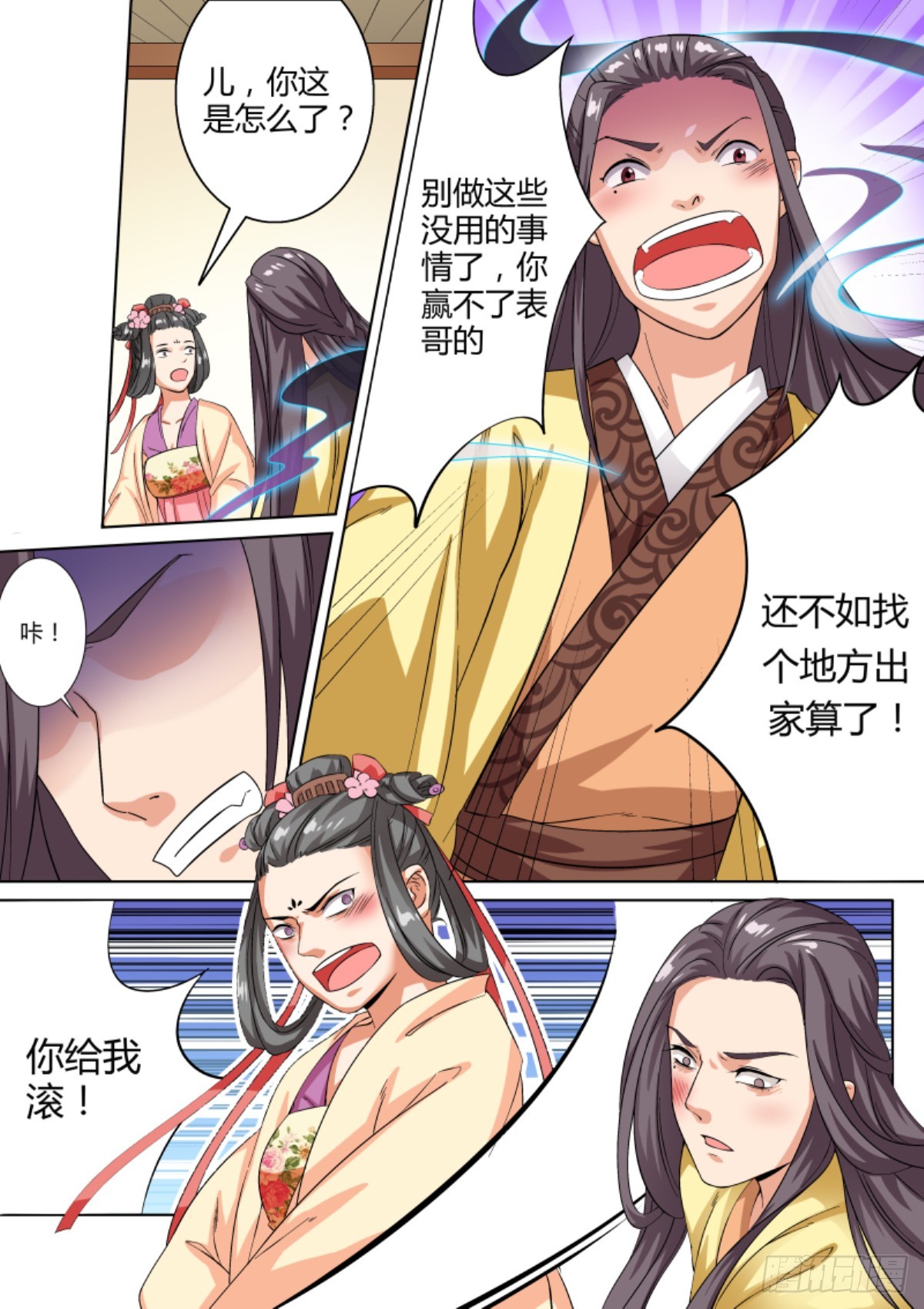 038 梦貘枕头（二）含小剧场7