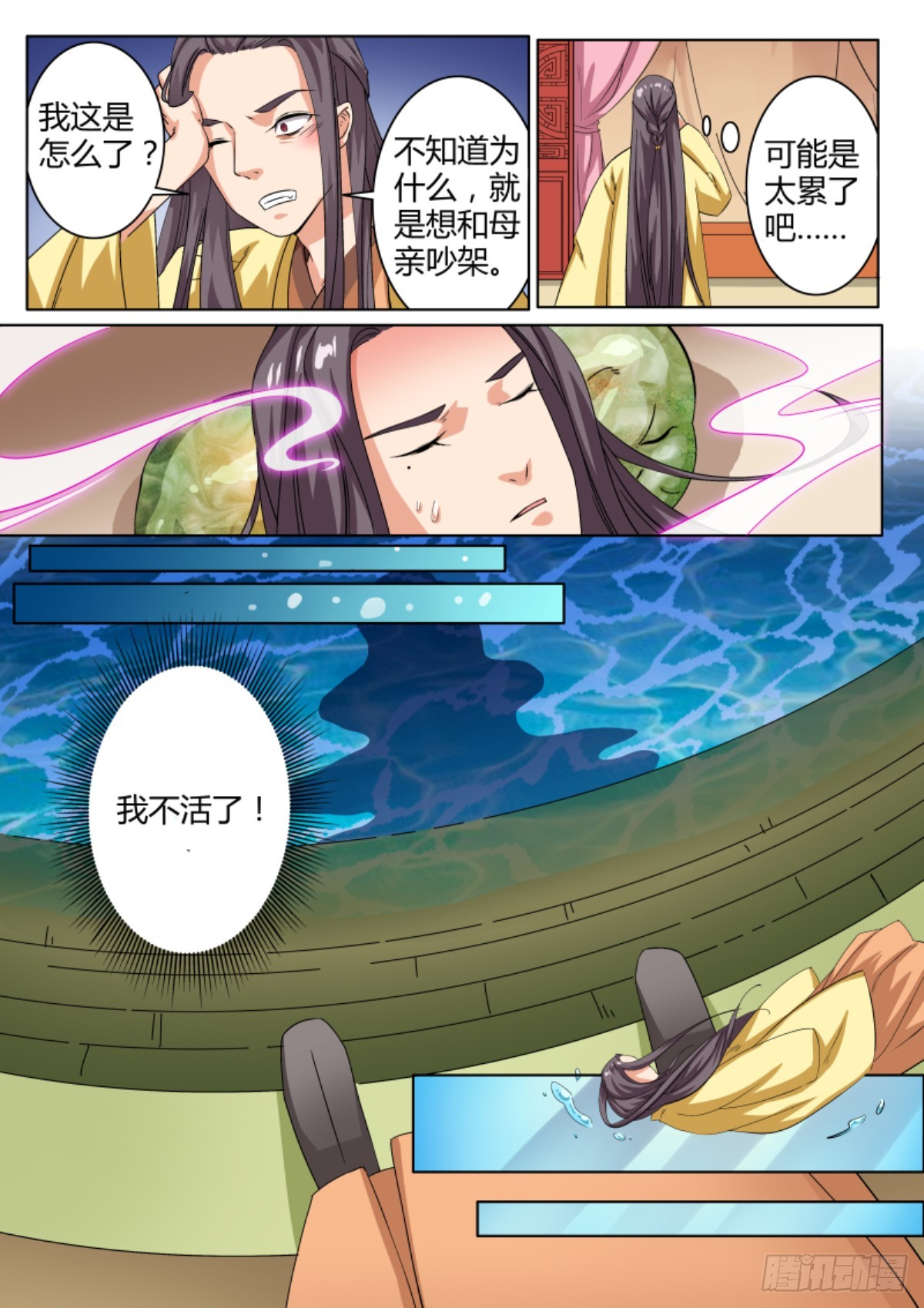 038 梦貘枕头（二）含小剧场8