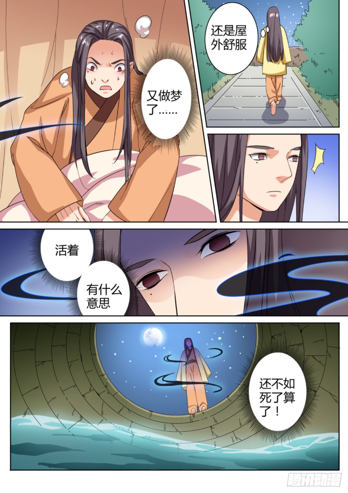 038 梦貘枕头（二）含小剧场9