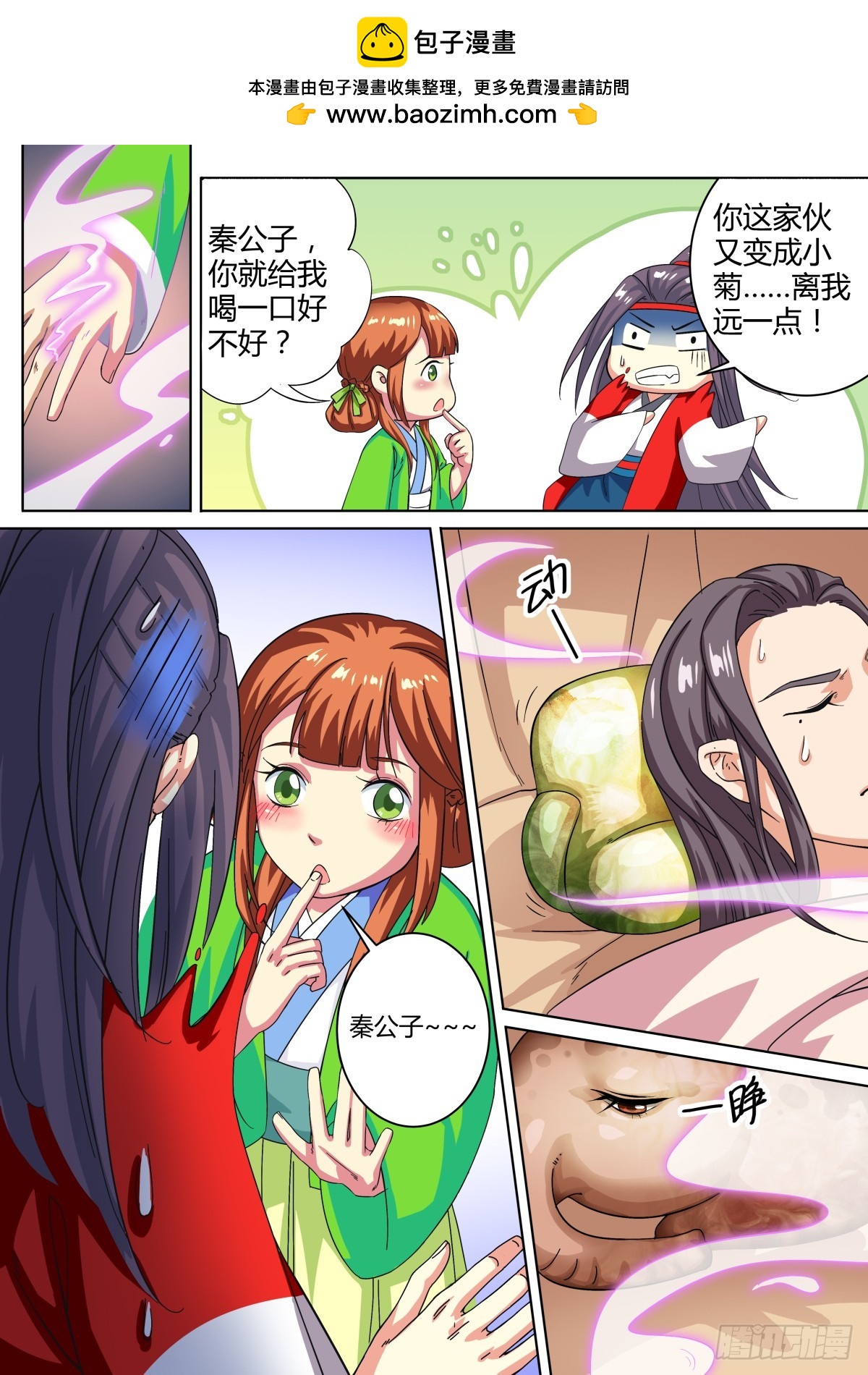040 梦貘枕头（四）2