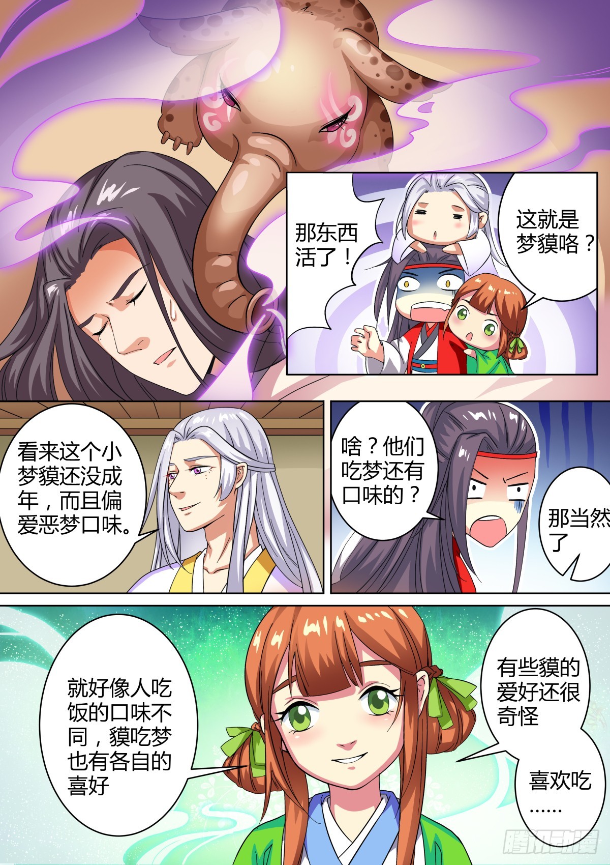 040 梦貘枕头（四）3