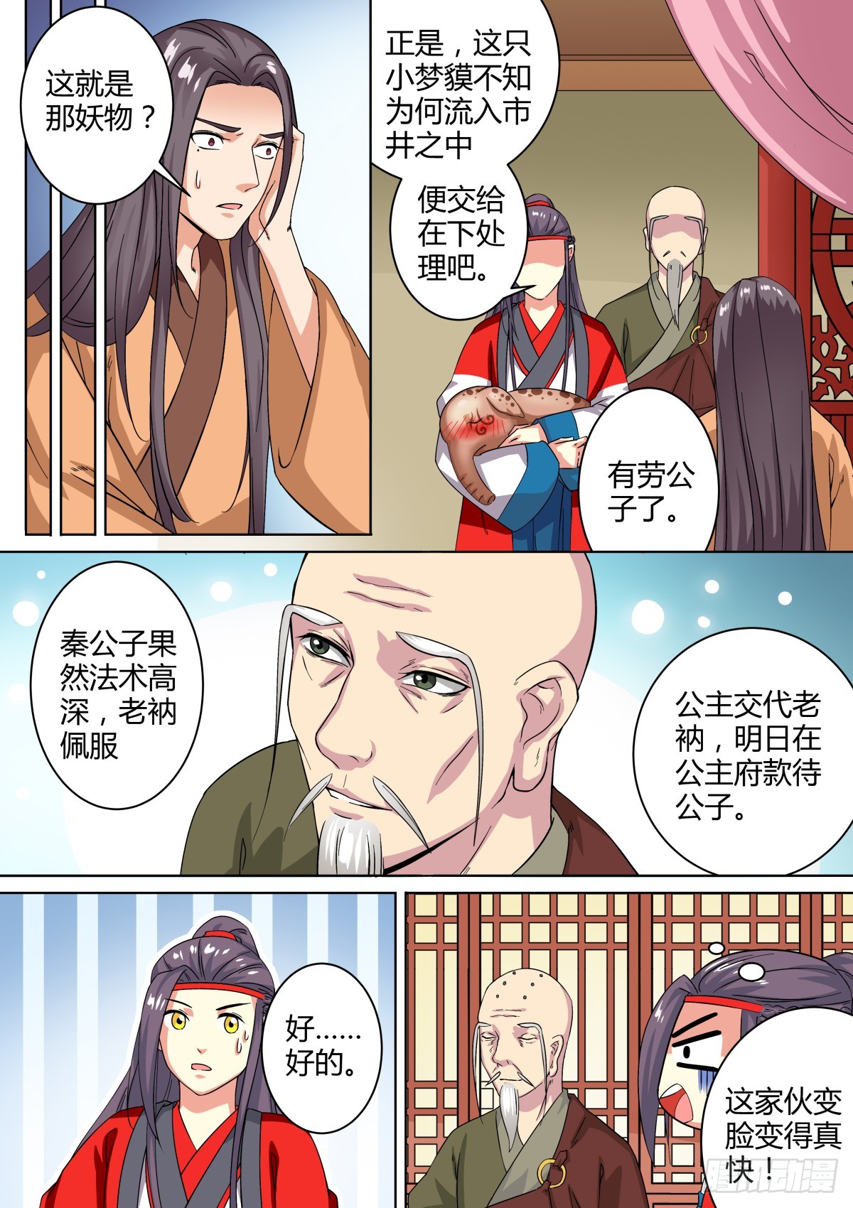 040 梦貘枕头（四）5
