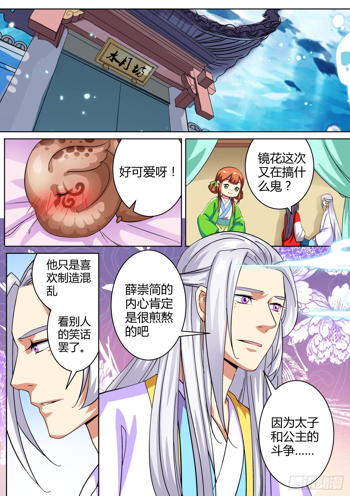 040 梦貘枕头（四）6