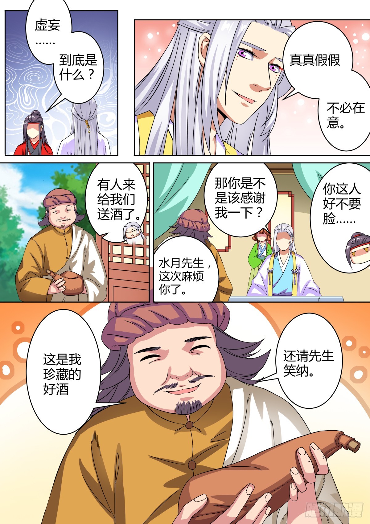 040 梦貘枕头（四）8