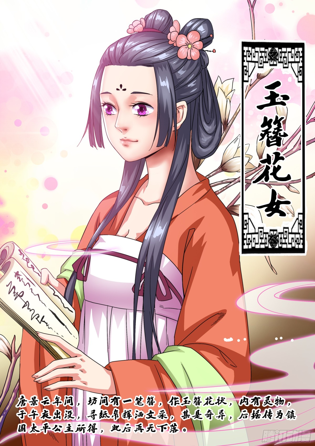 042 玉簪花女（二）0