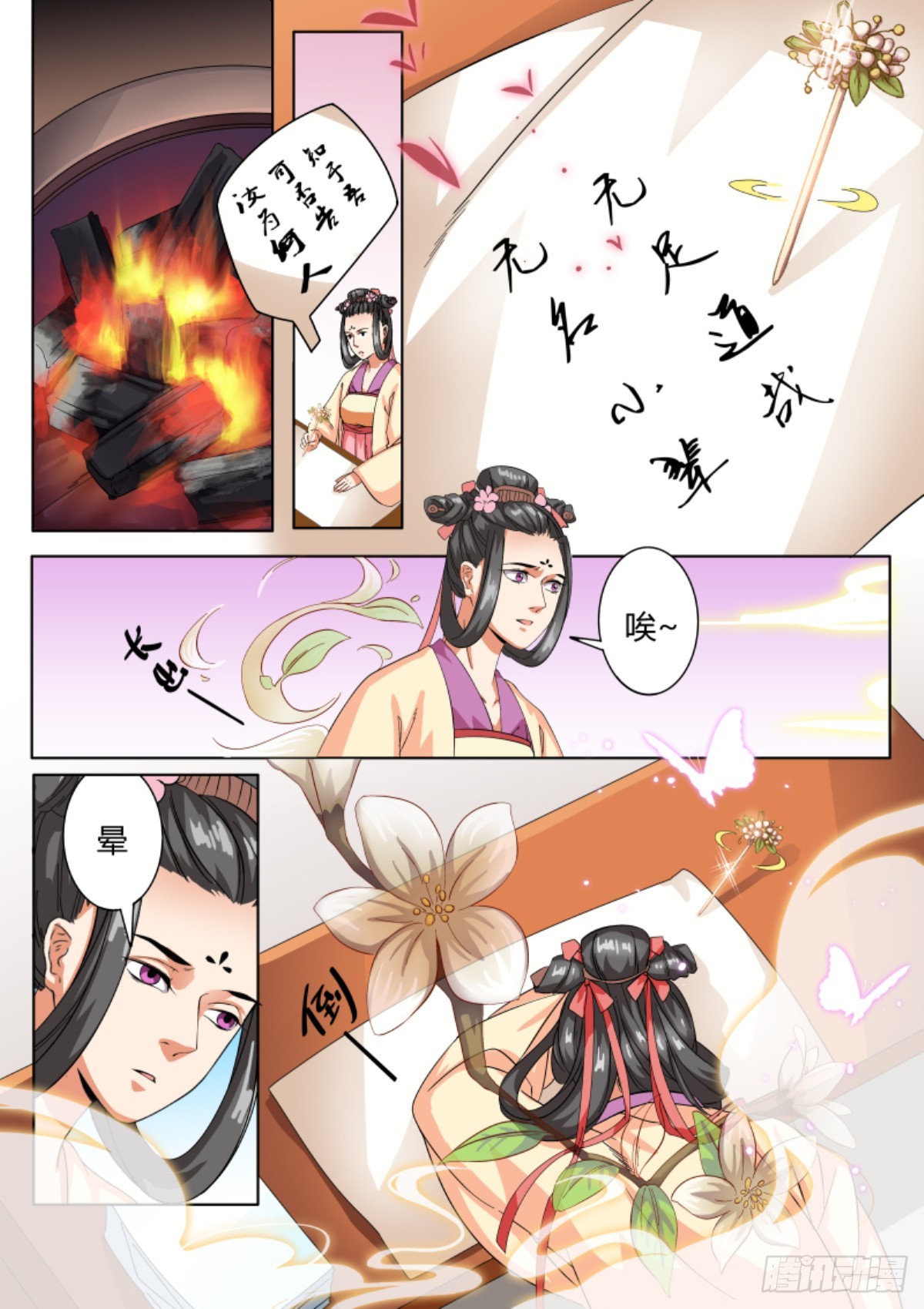 042 玉簪花女（二）10