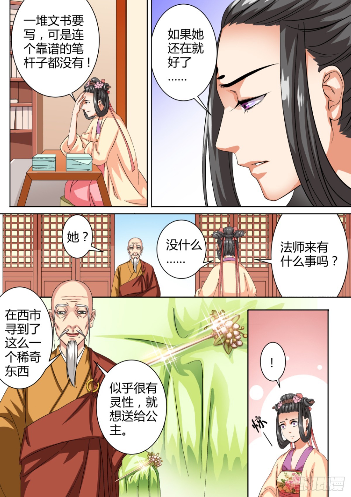 042 玉簪花女（二）2
