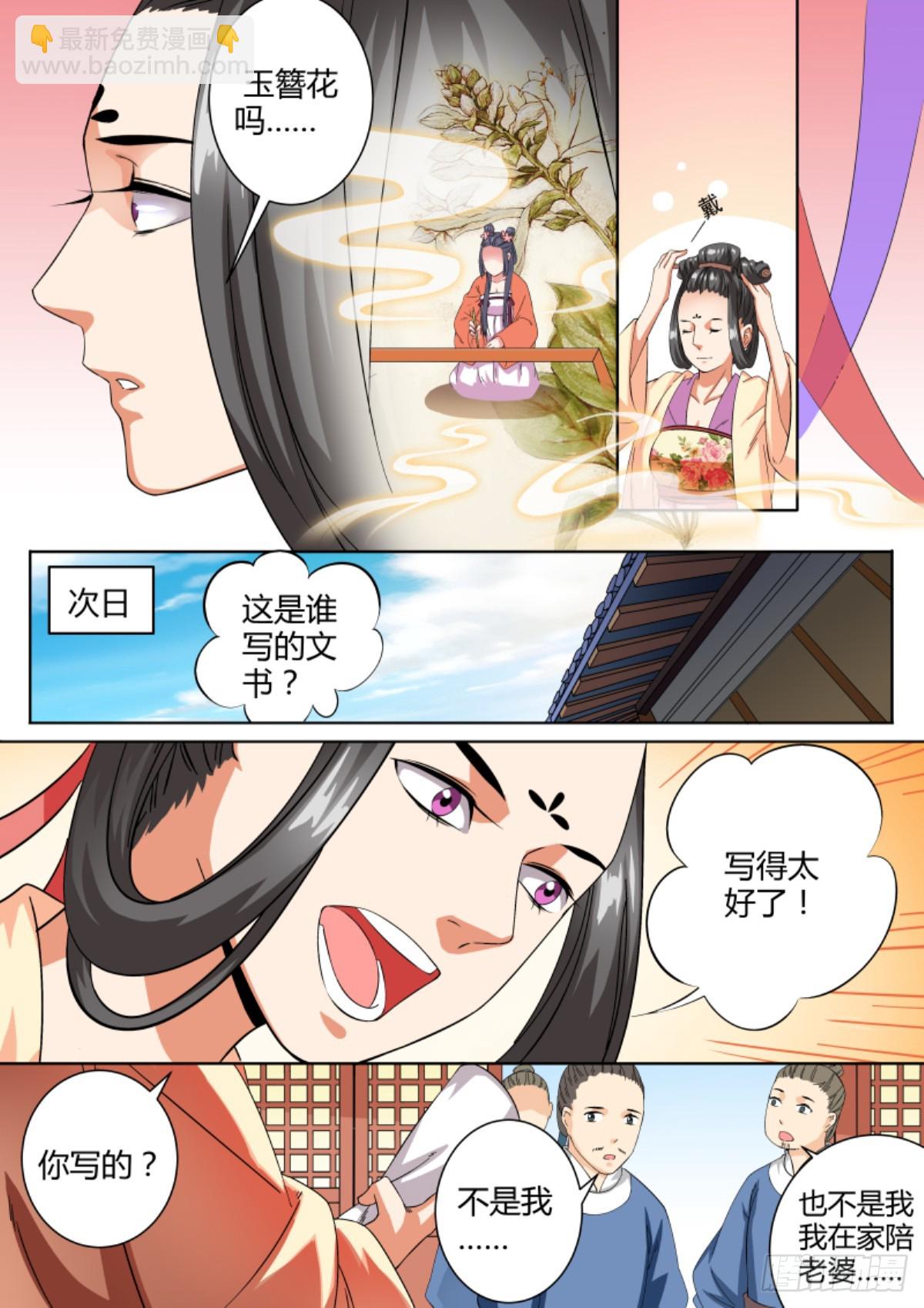042 玉簪花女（二）3