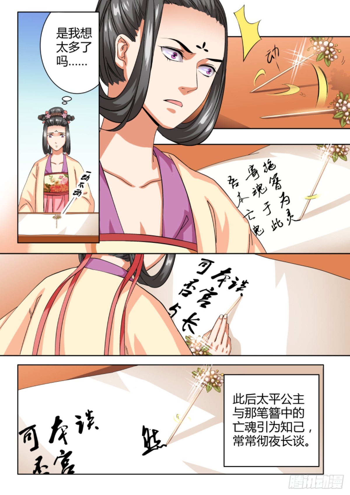 042 玉簪花女（二）7